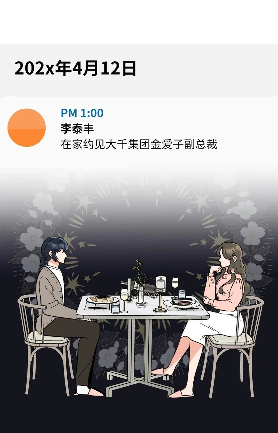 107 强力阻止潜规则19