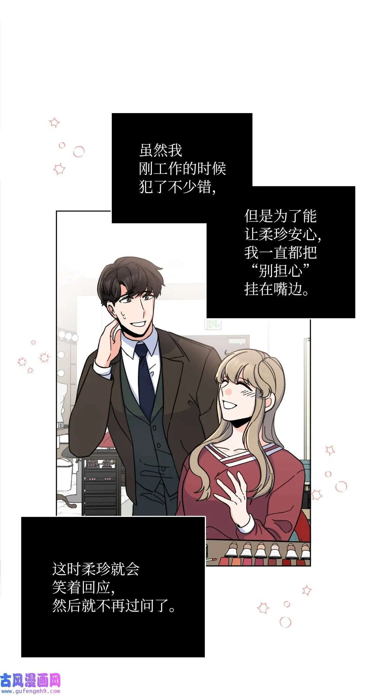 09 允皓在旁事不愁（73P）50