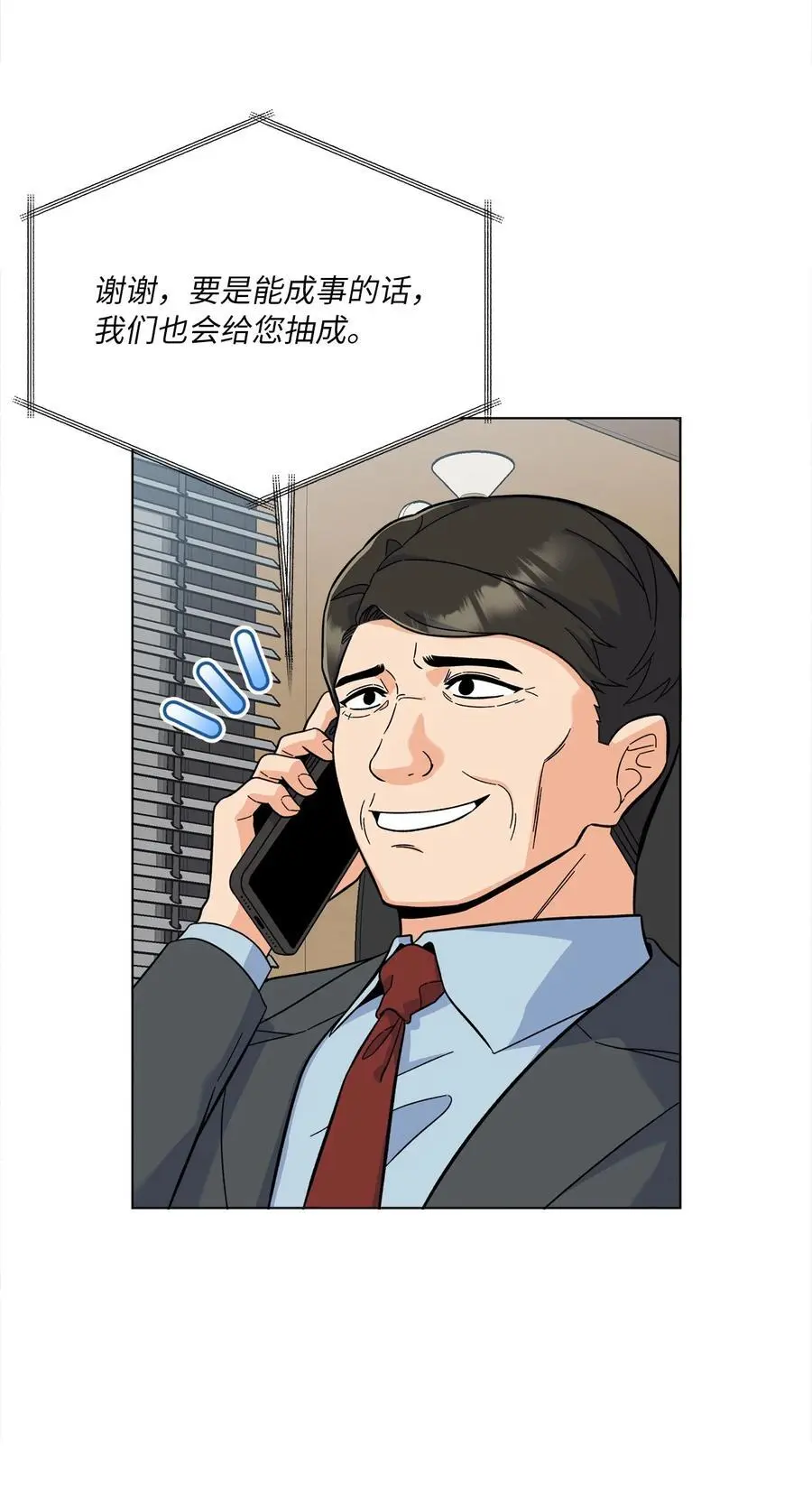 80 傲气灵茵来示好7
