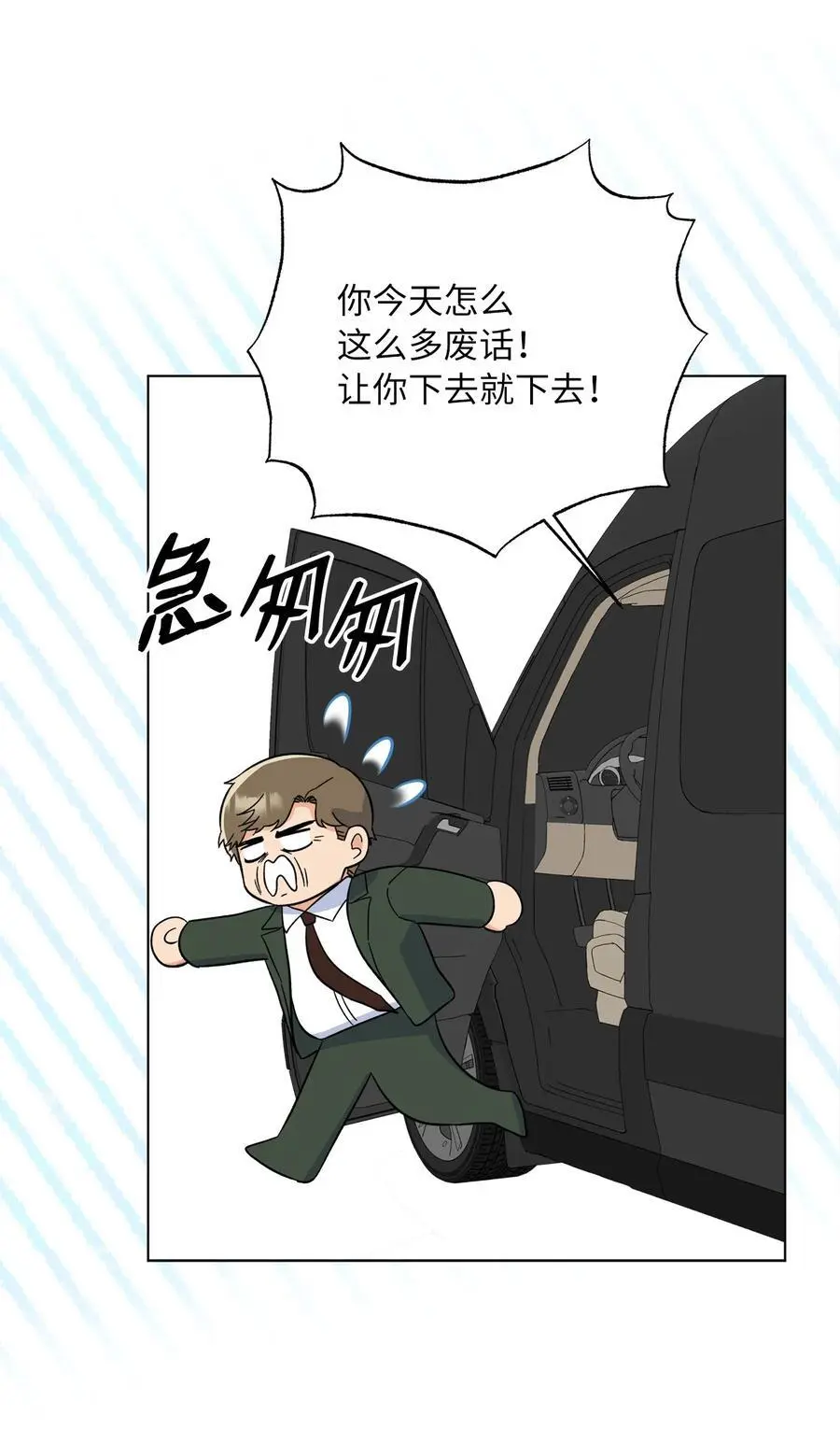 91 发现日程的秘密64