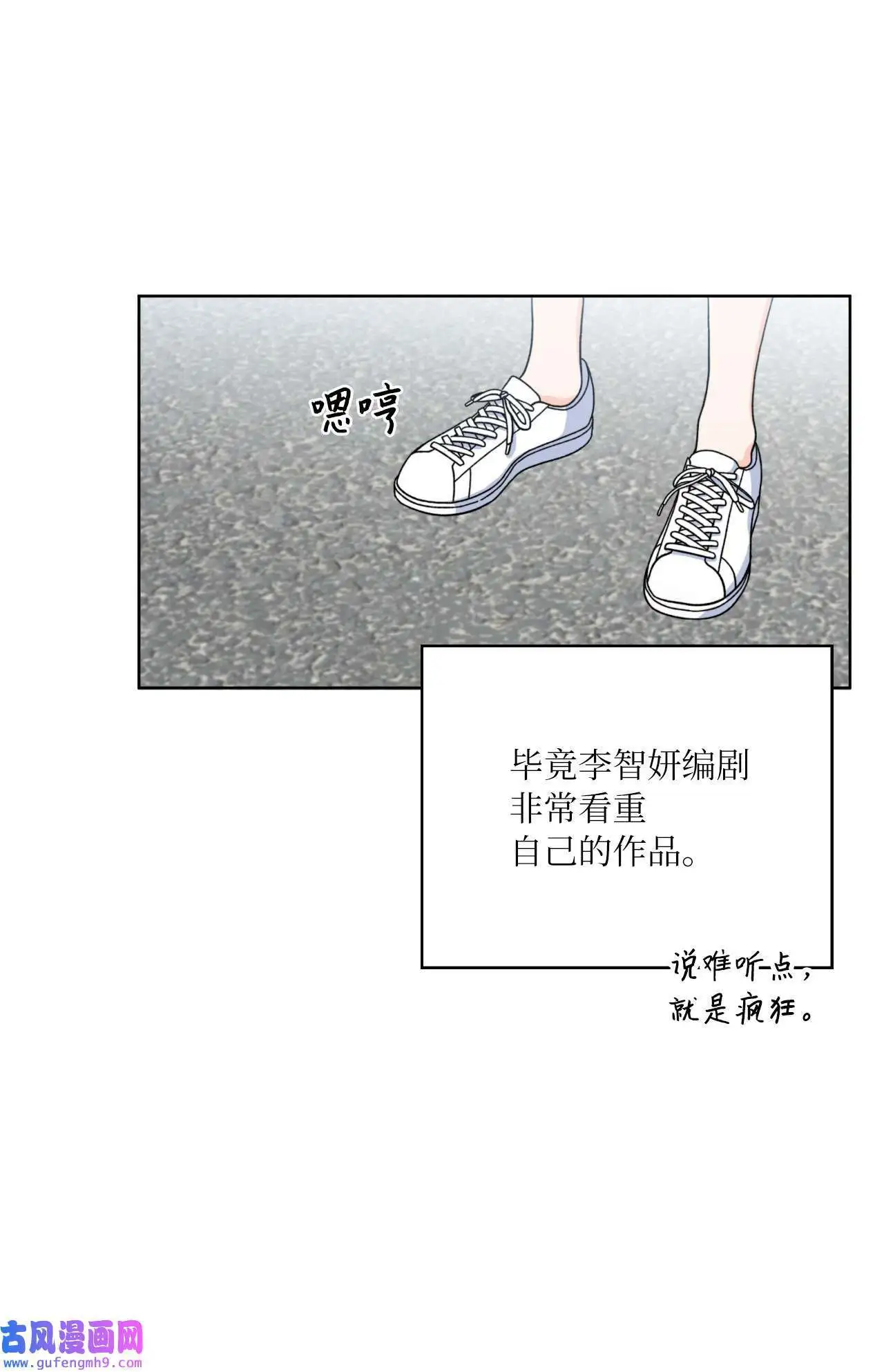 04 刷爆编剧好感度（74P）21
