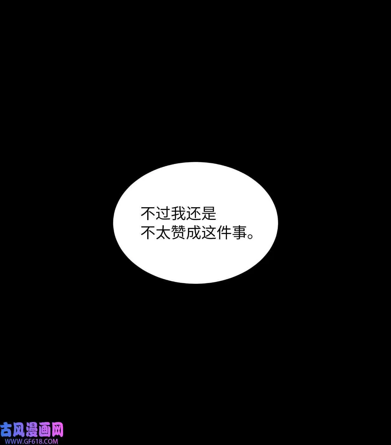 53 风波后的小安逸（70P）5