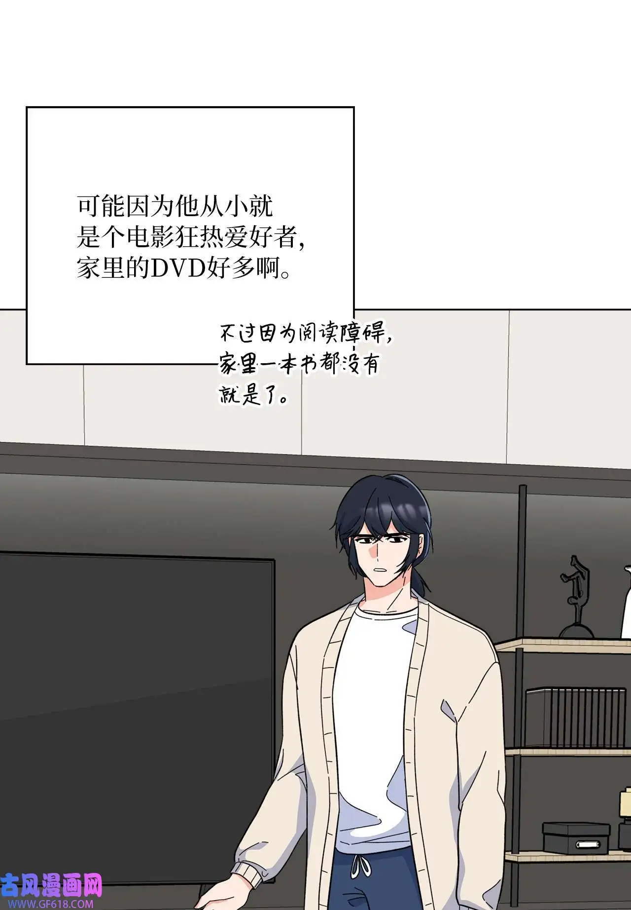 54 这辈子换我帮你（80P）63