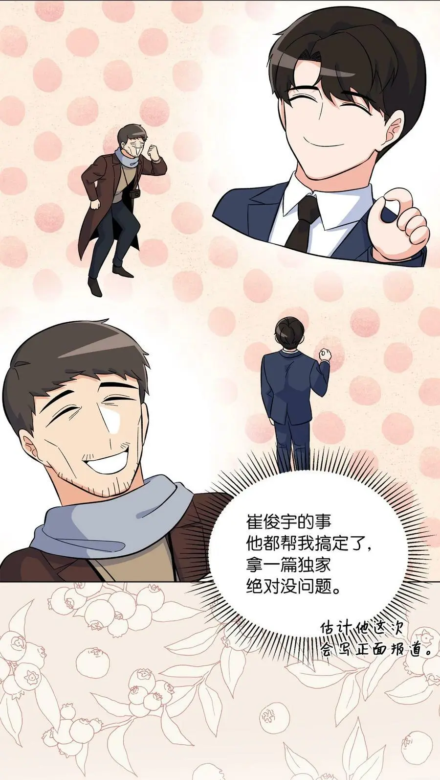 76 开机仪式显身手19
