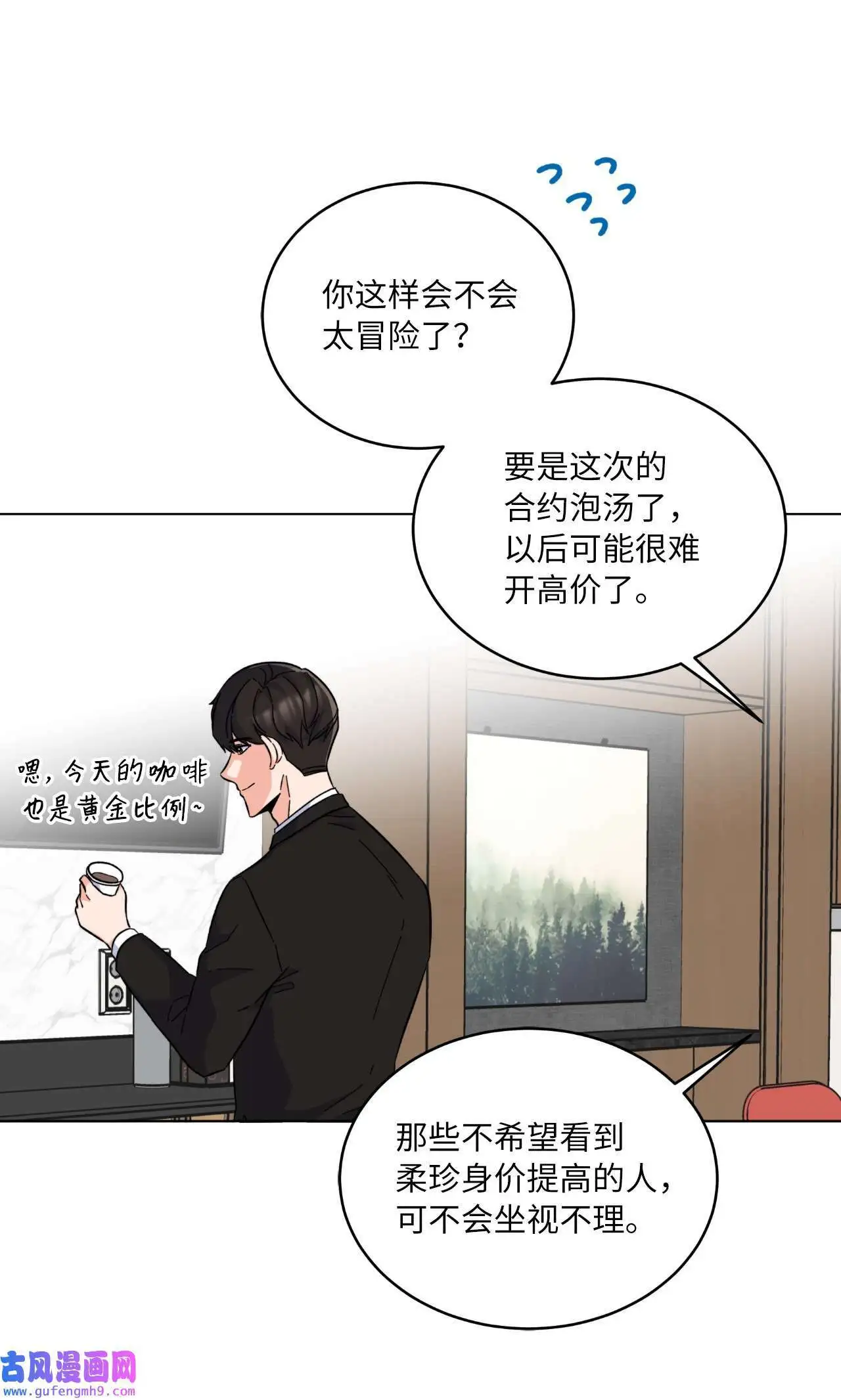 30 你来我往勤博弈（79P）15