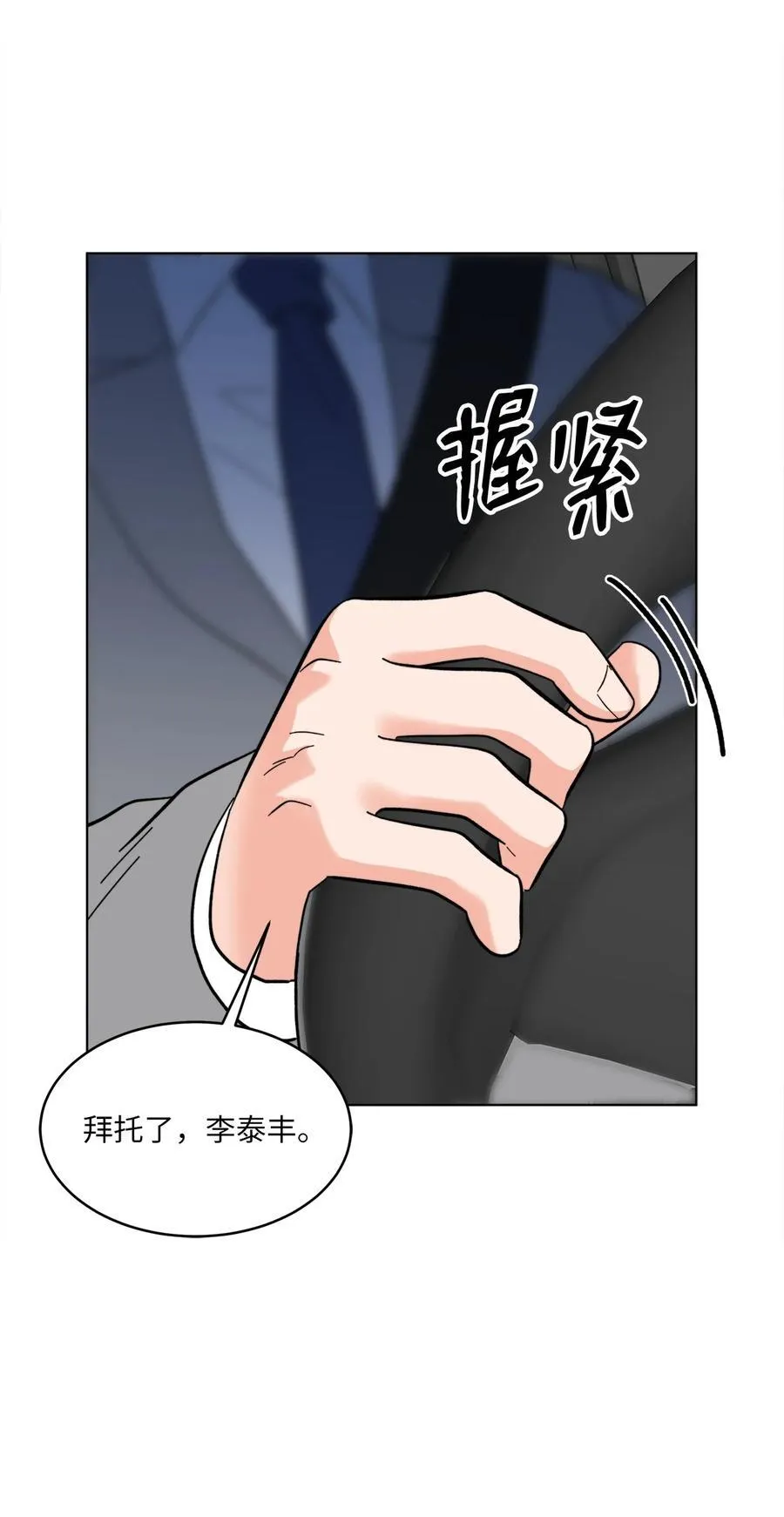 107 强力阻止潜规则50