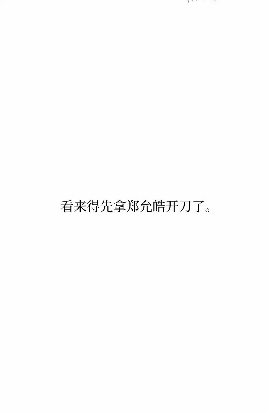 83 找到天才作词家20