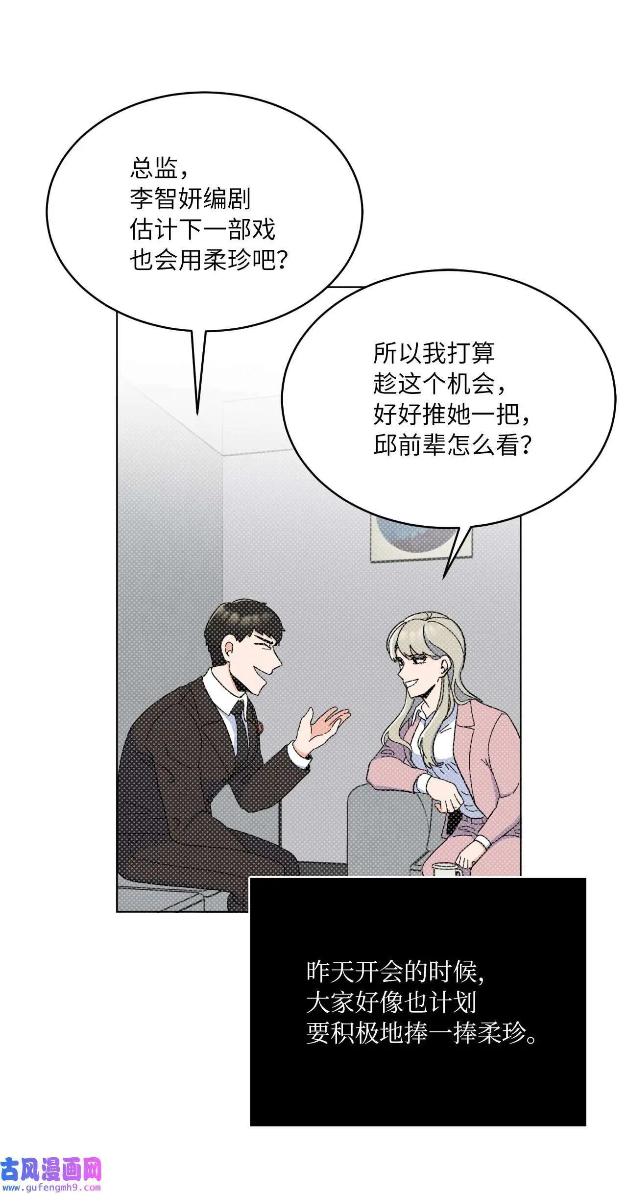 10 我这该死的心动（85P）68