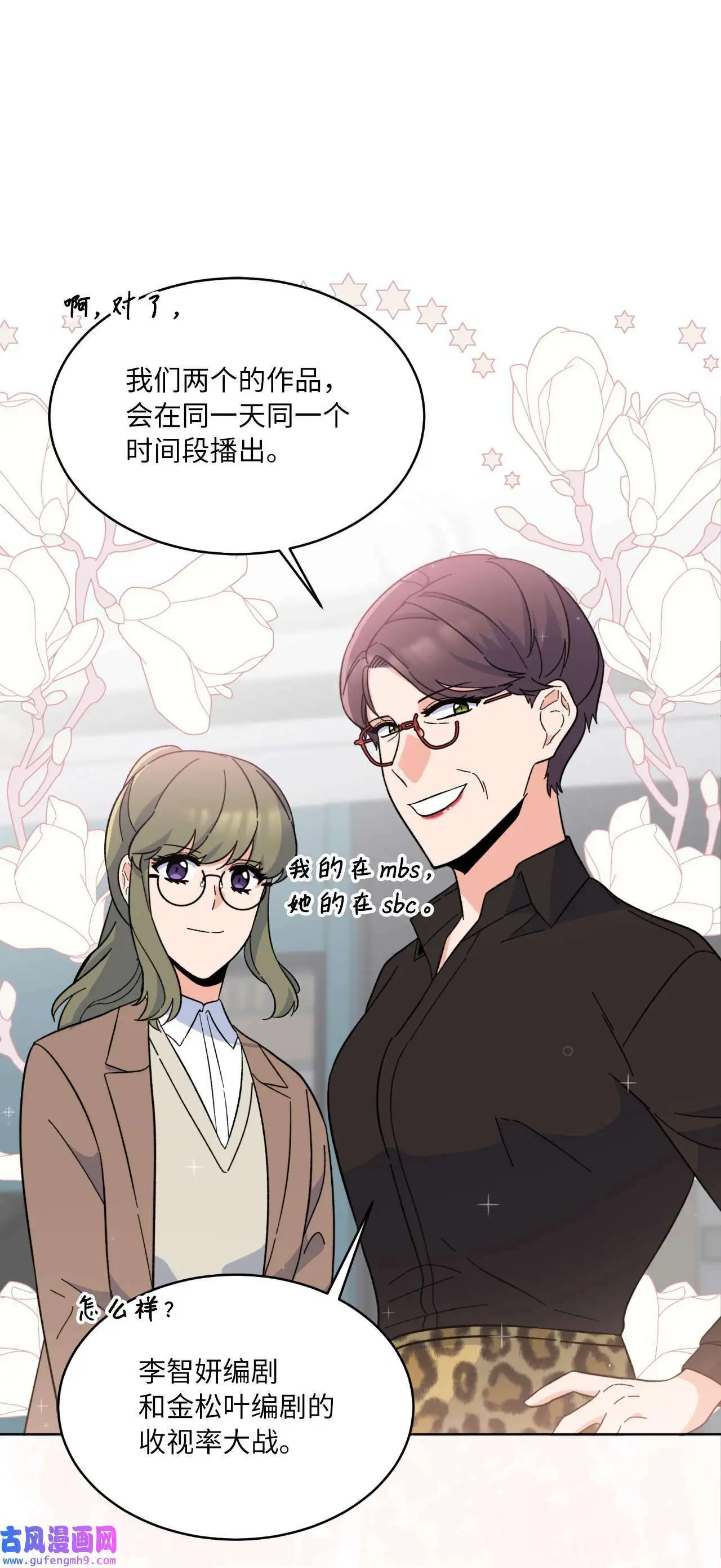 25 师徒编剧抢演员（78P）65