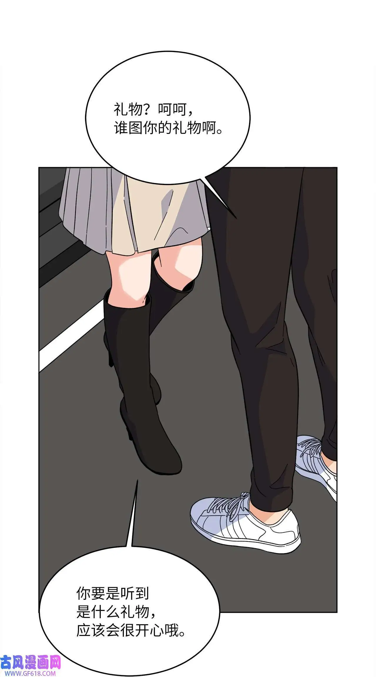 58 勾搭柔珍美男计（82P）77