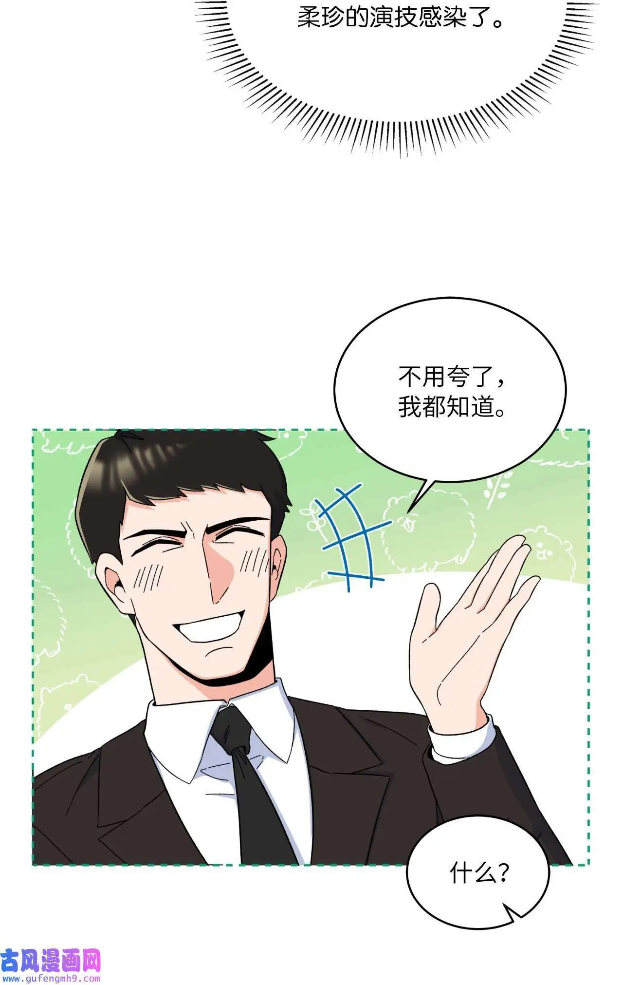 17 和最爱的同事们（76P）50