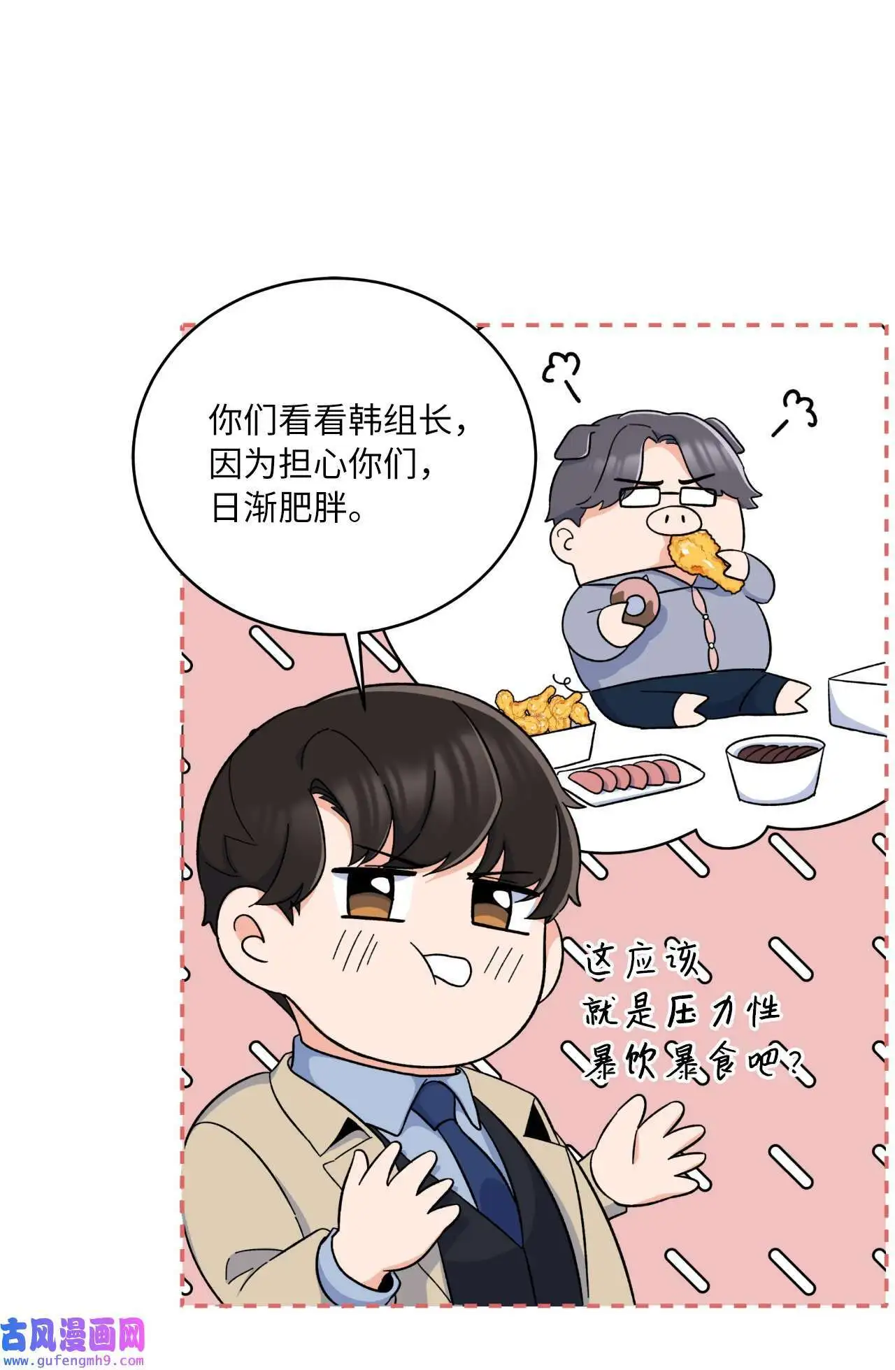 20 此刻来闪闪发光（81P）66