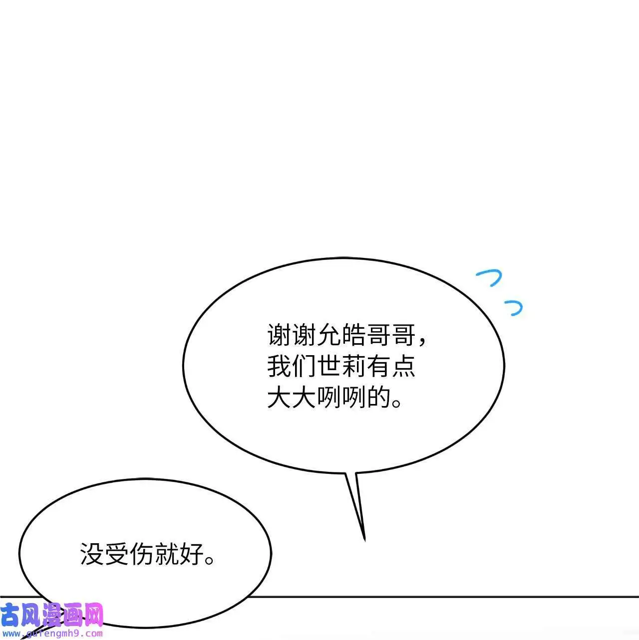 19 为了花开的时刻（85P）30