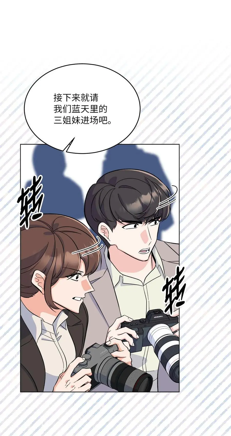 76 开机仪式显身手4