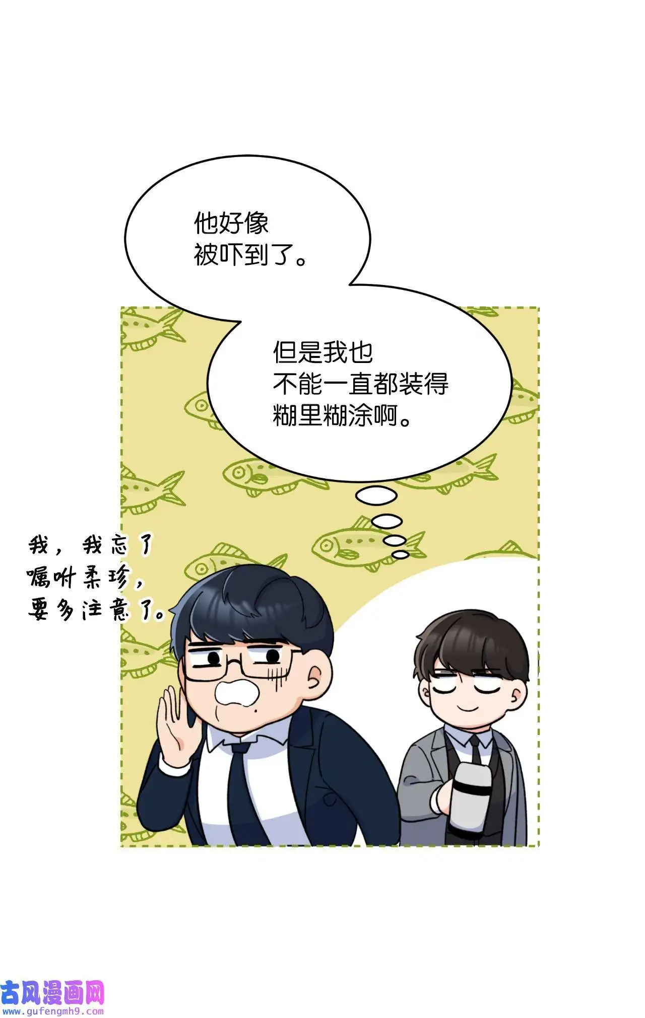 12 片场风波开场了（70P）46
