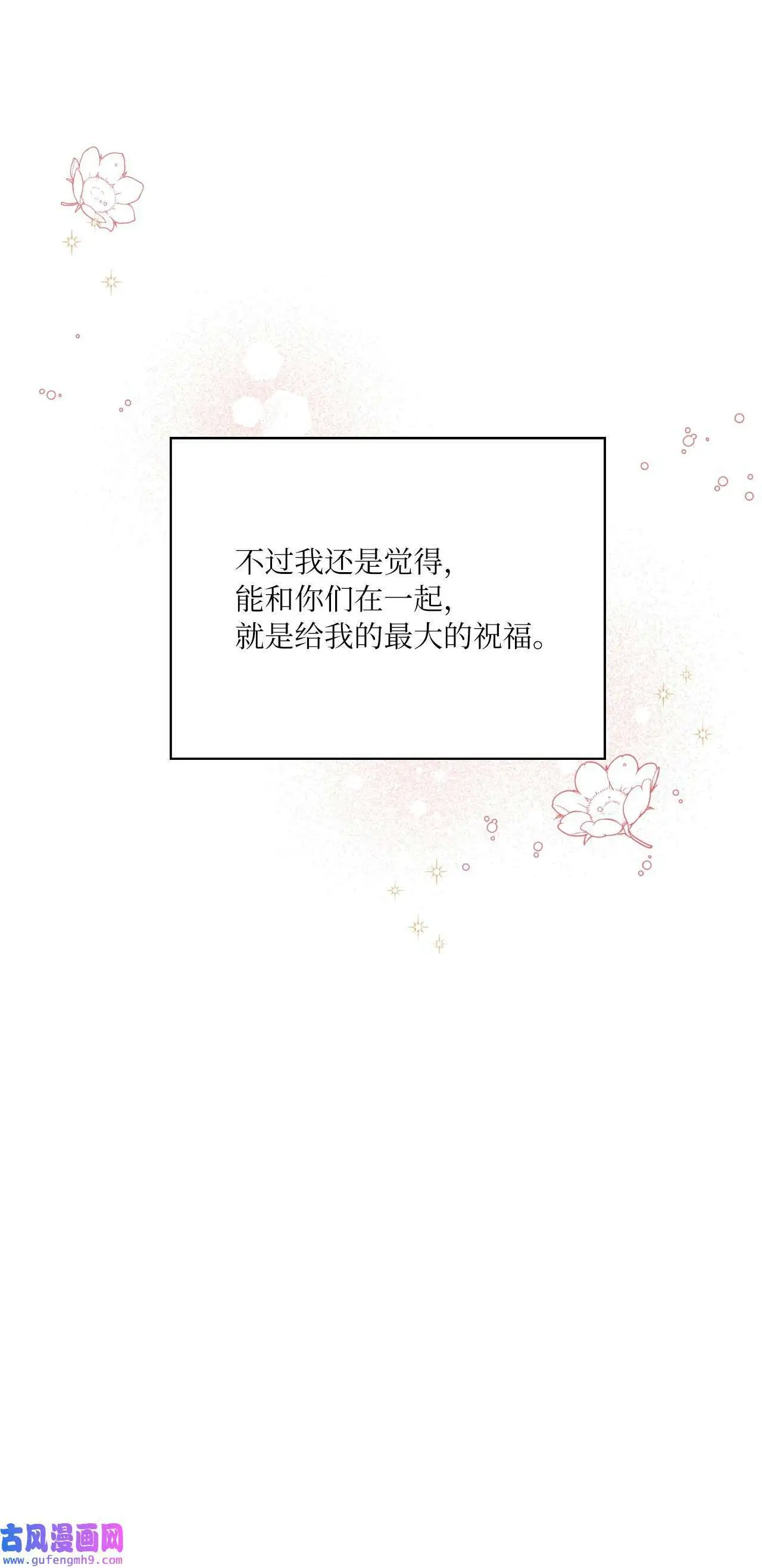 09 允皓在旁事不愁（73P）6