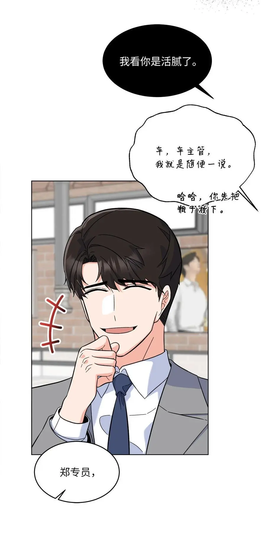 80 傲气灵茵来示好17