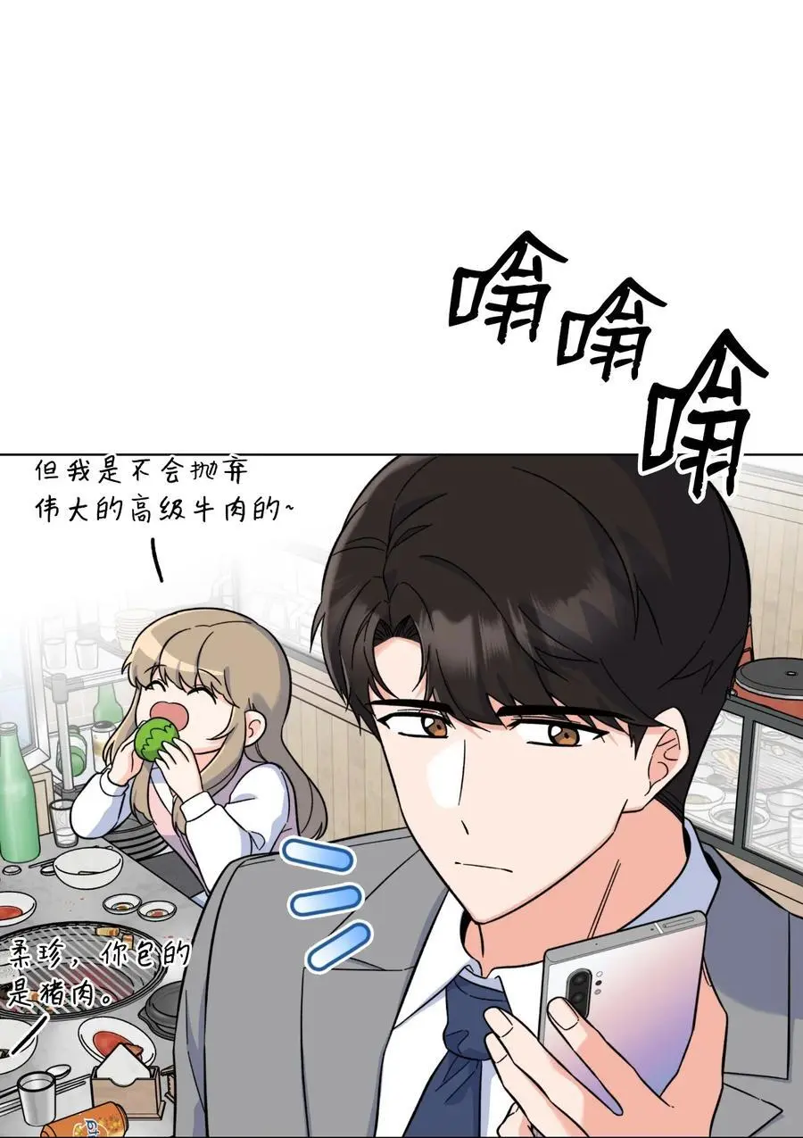 81 牺牲色相换人才11