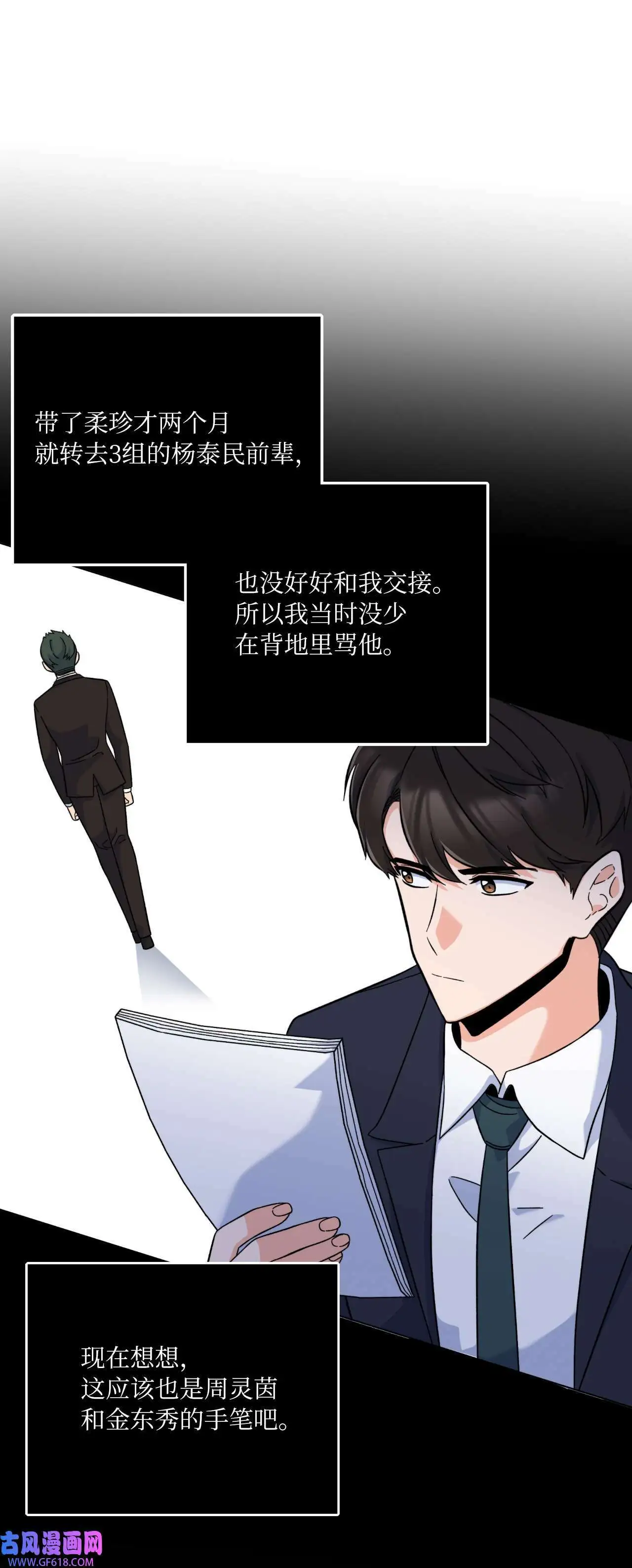 40 诉委屈允皓发怒（81P）58