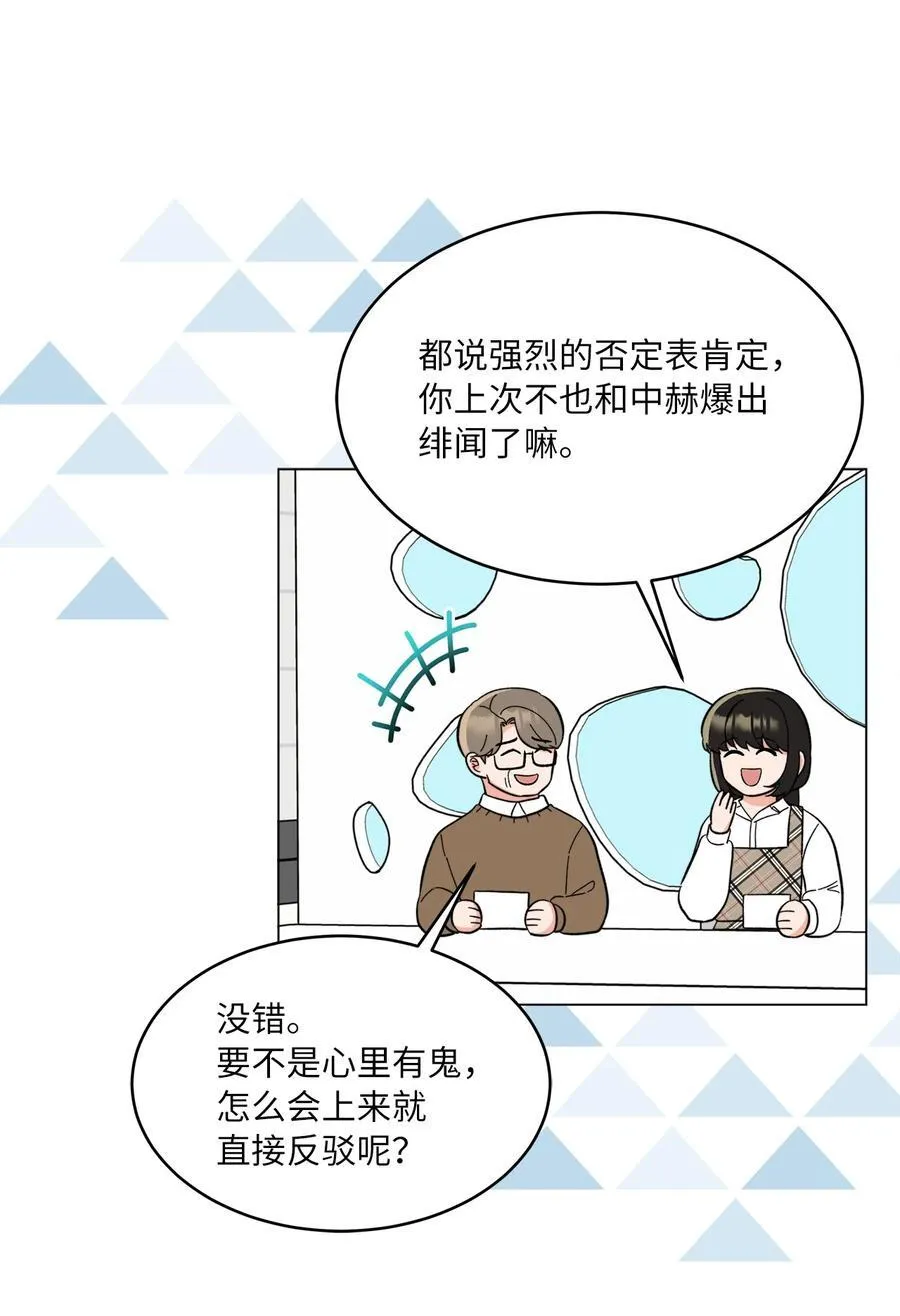118 无良综艺炒热度22