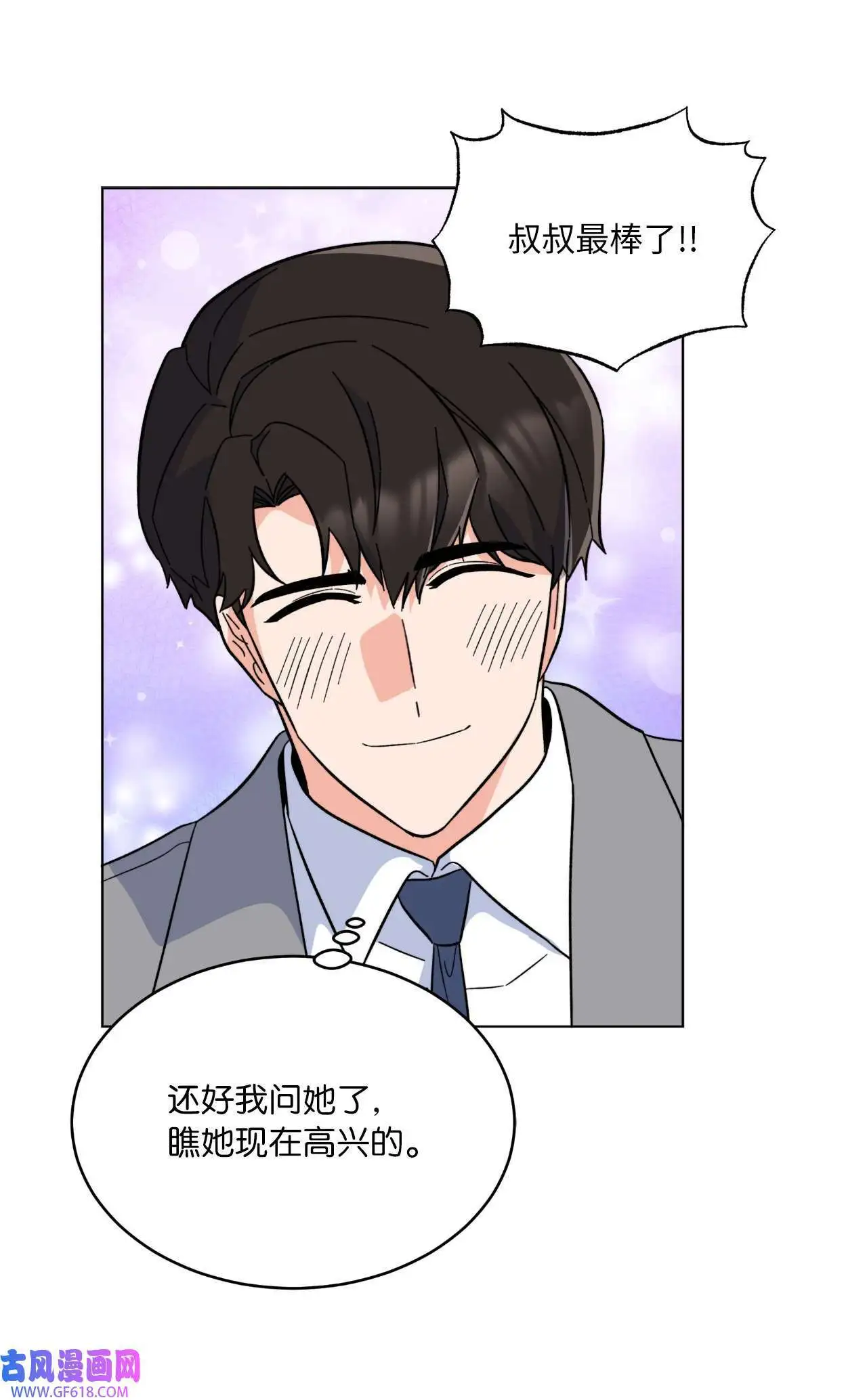 53 风波后的小安逸（70P）46