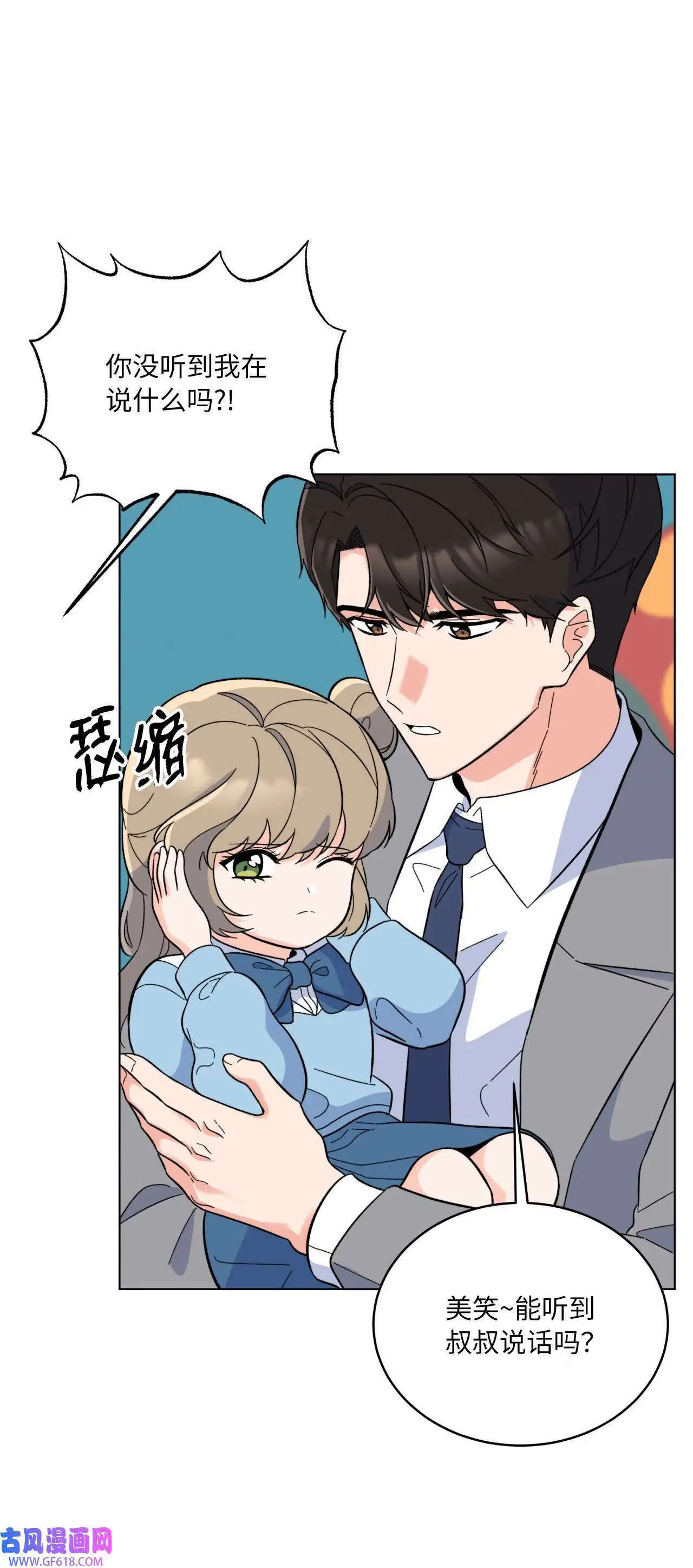 63 美笑小小的勇气（69P）39