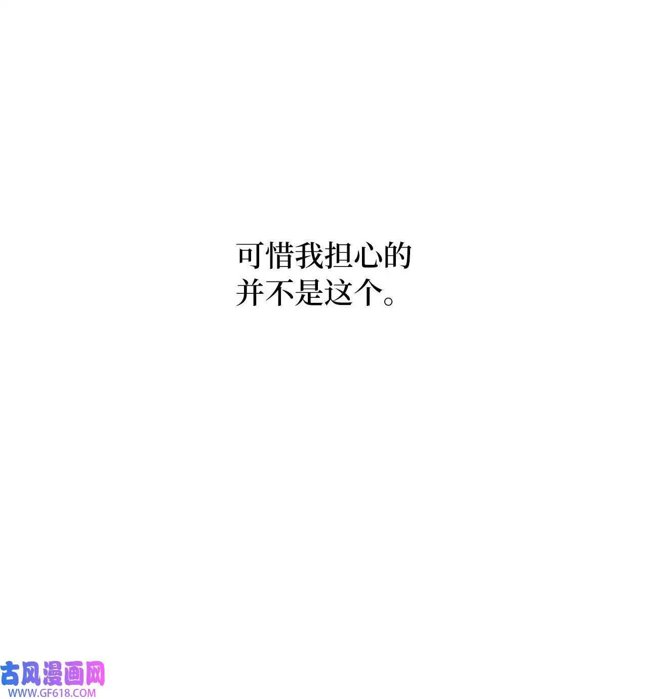 48 重遇前世温柔姐（76P）18