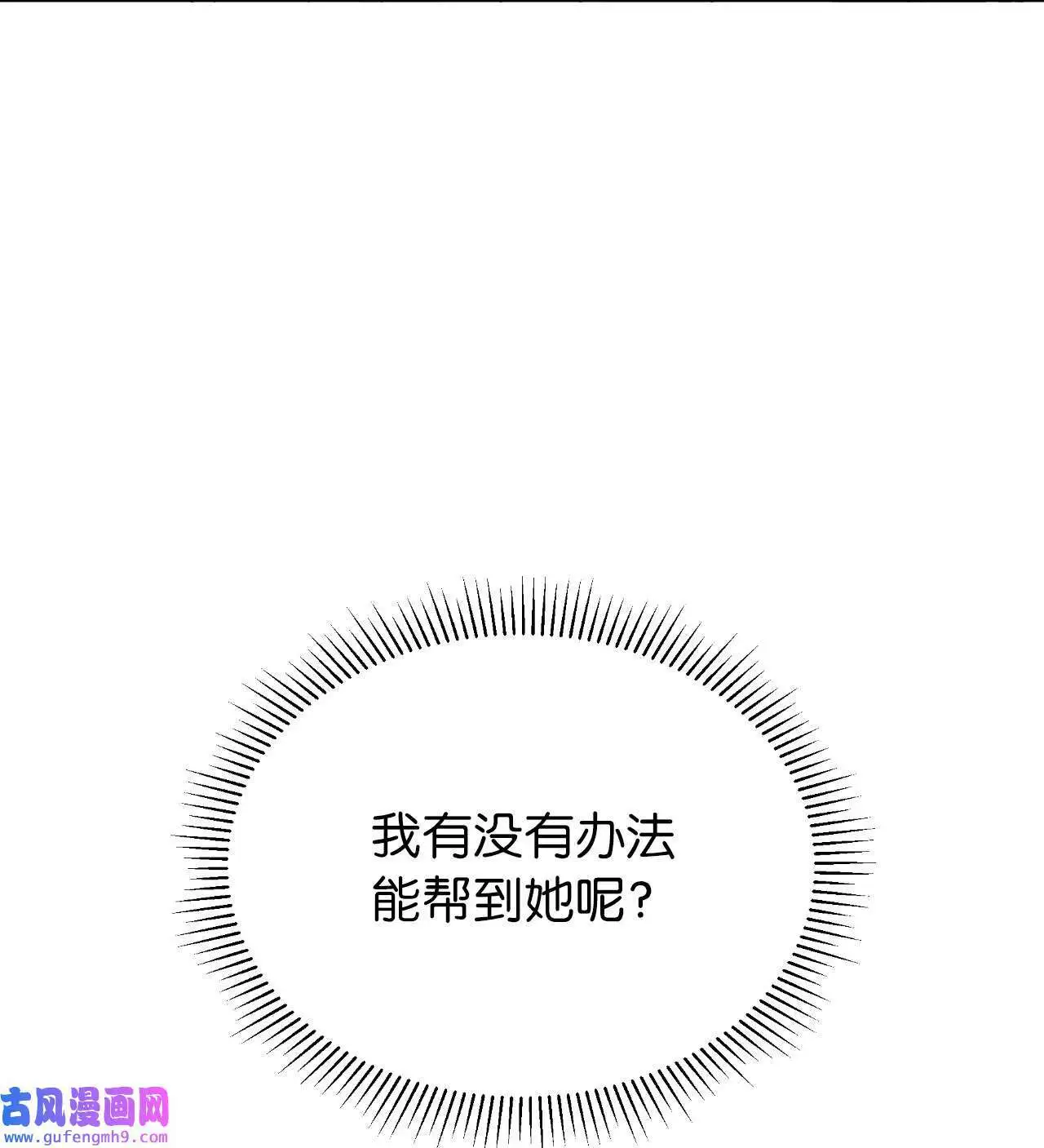 25 师徒编剧抢演员（78P）75