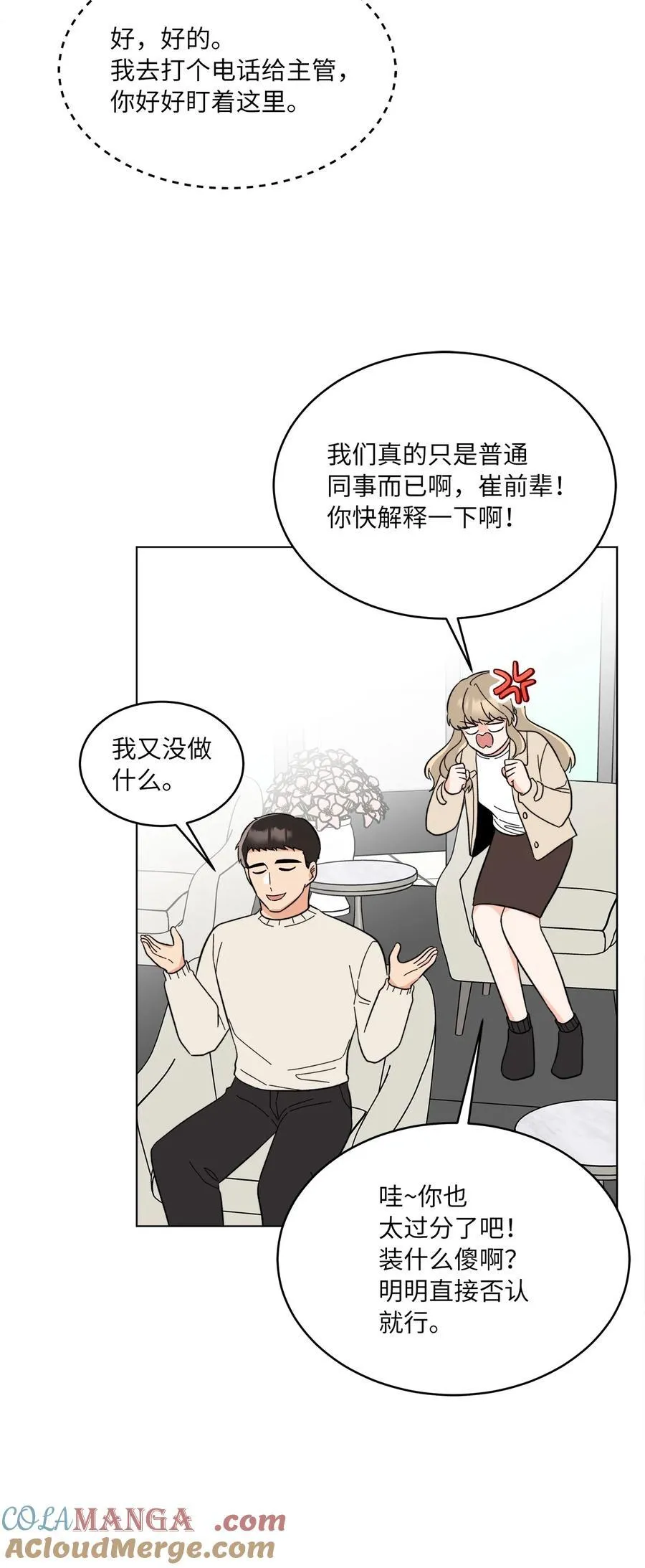 118 无良综艺炒热度27