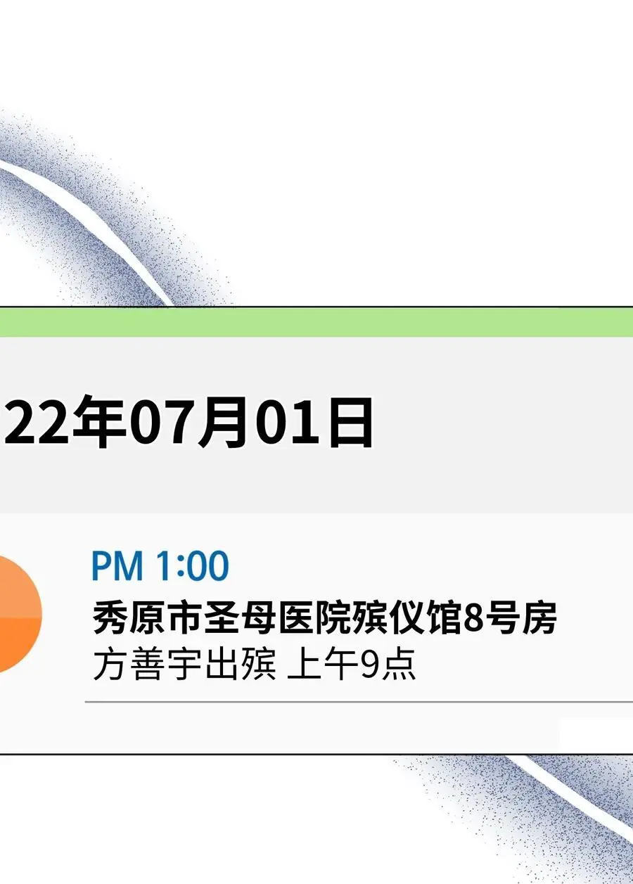 82 未平命运终会来25
