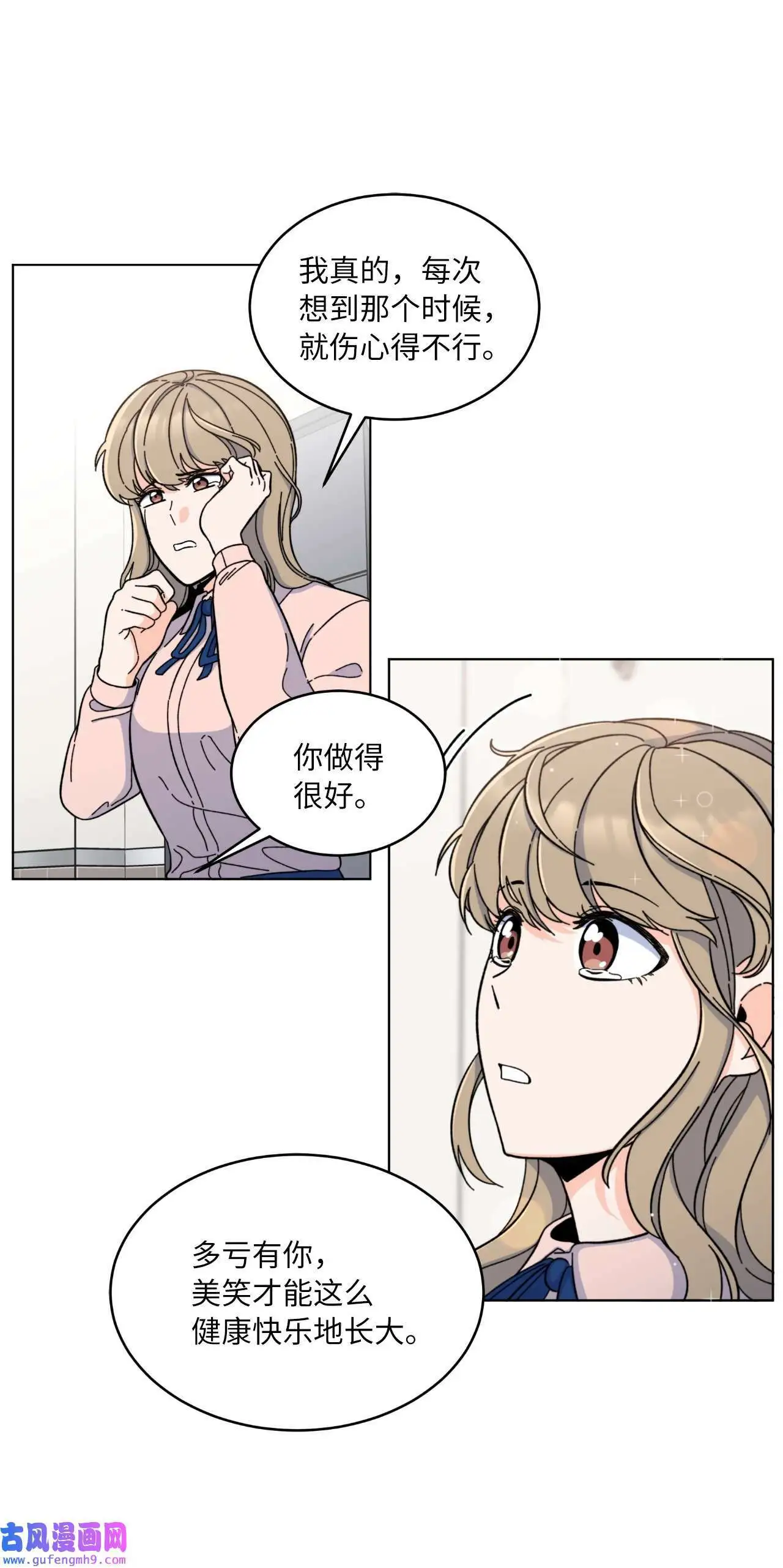 10 我这该死的心动（85P）15