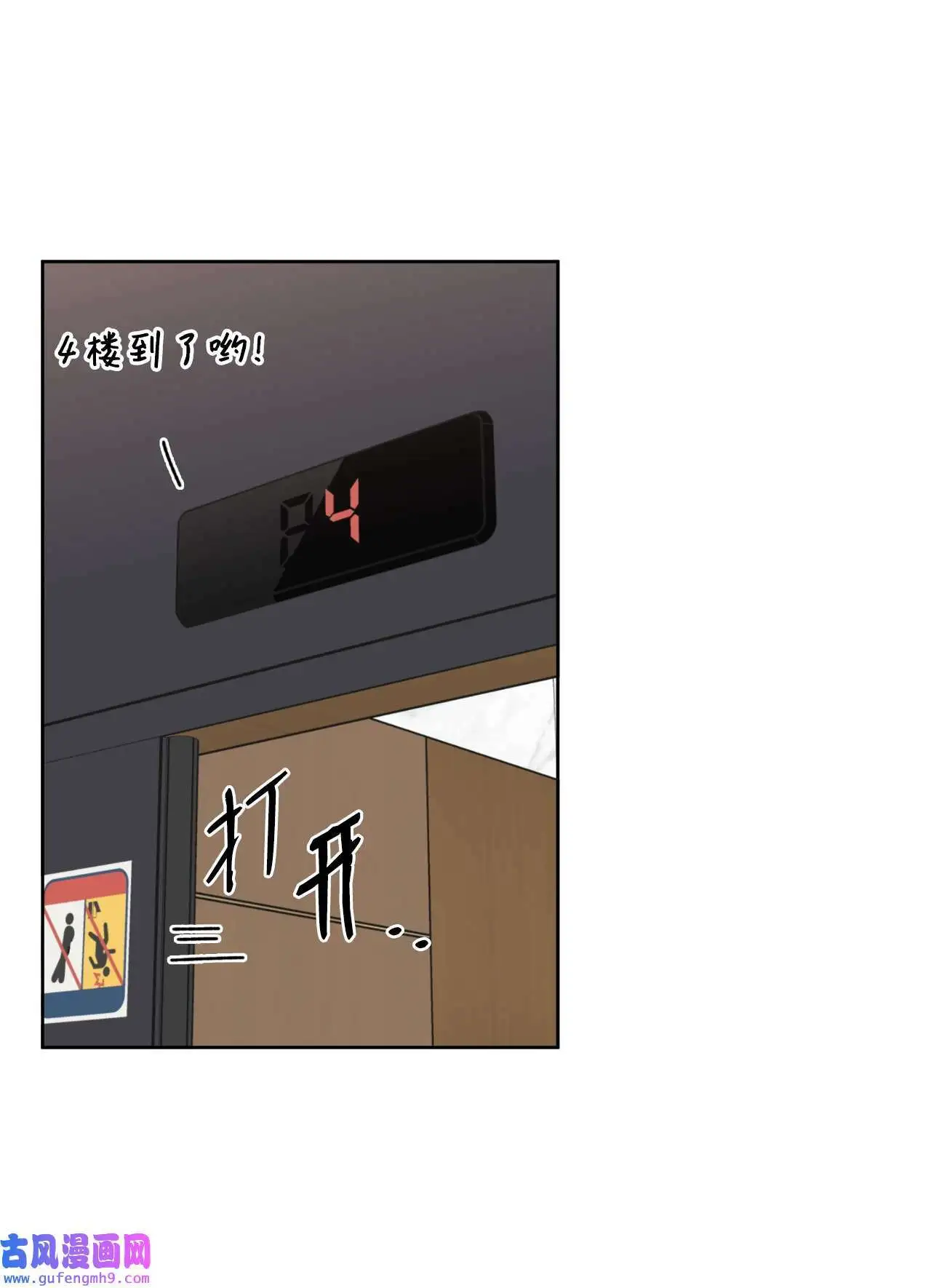 11 一己之力怼组长（77P）37