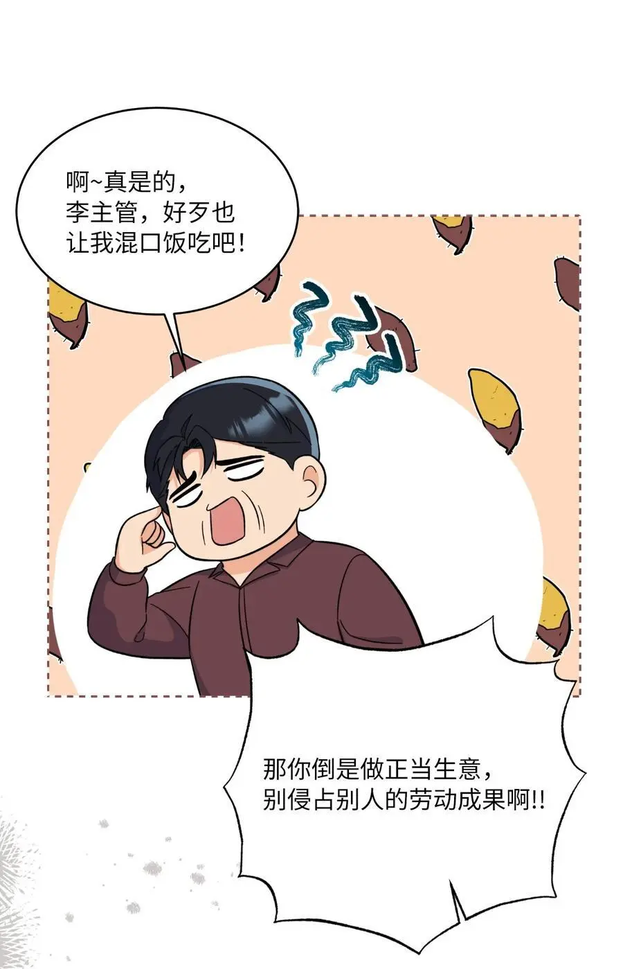 87 亲自出马战小人61