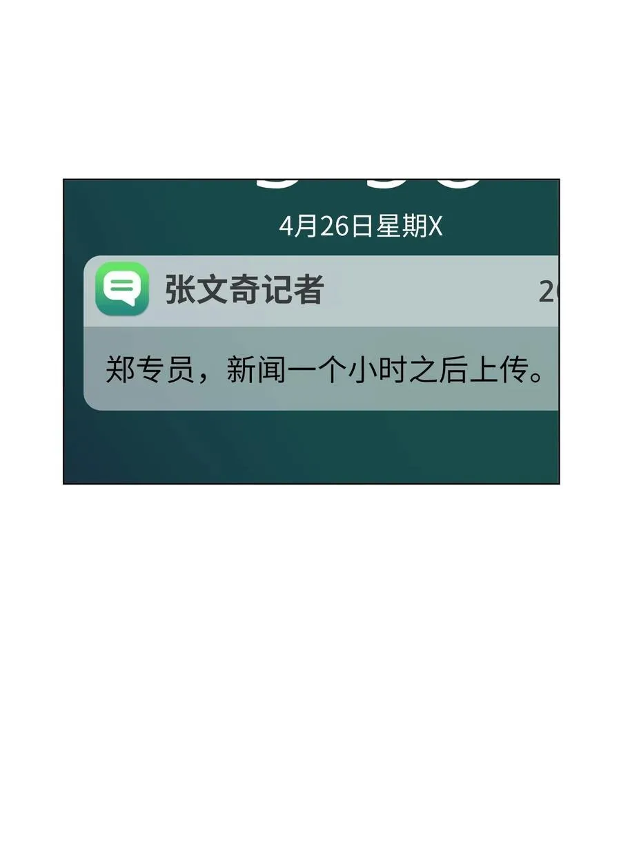 115 曝光对家的阴谋13
