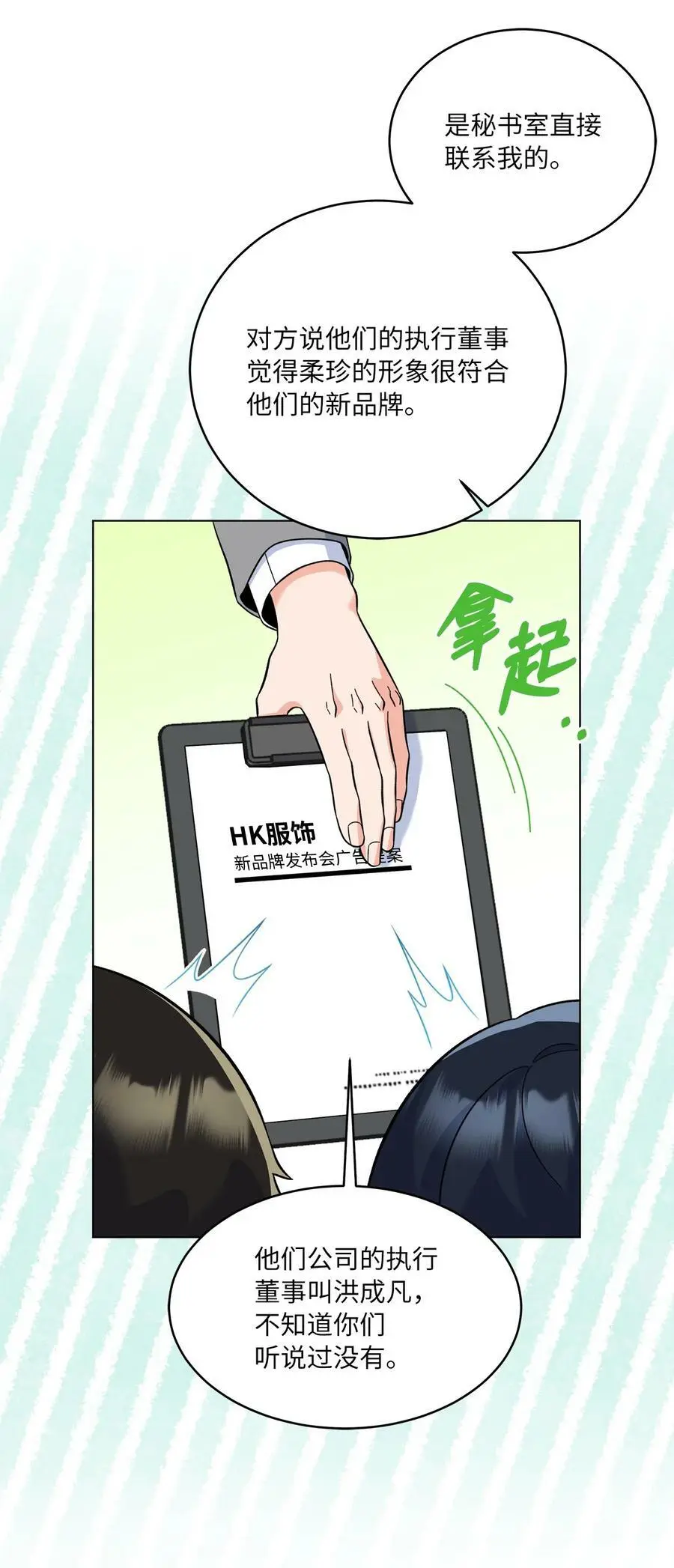 78 刚红也会有麻烦14