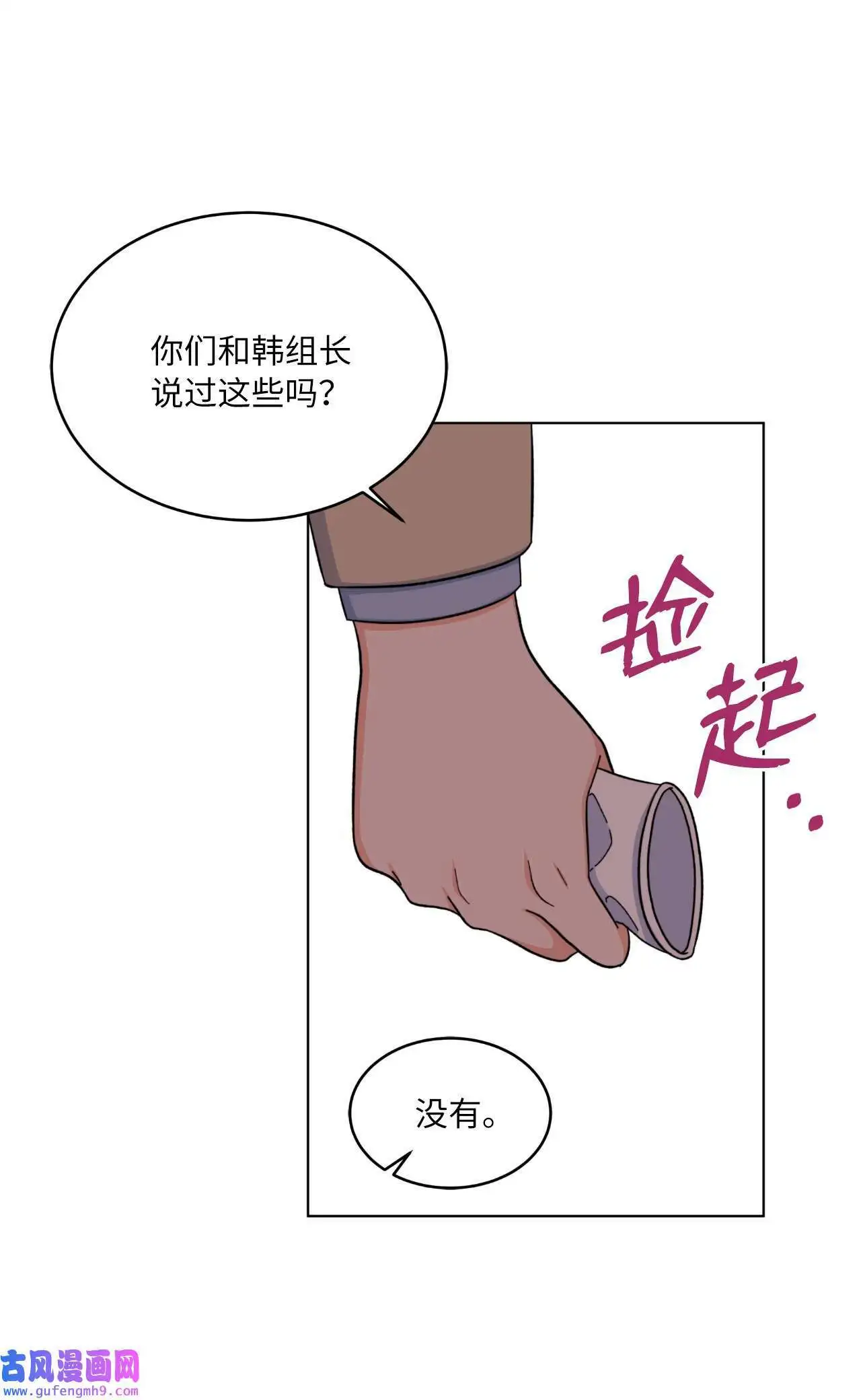 20 此刻来闪闪发光（81P）61