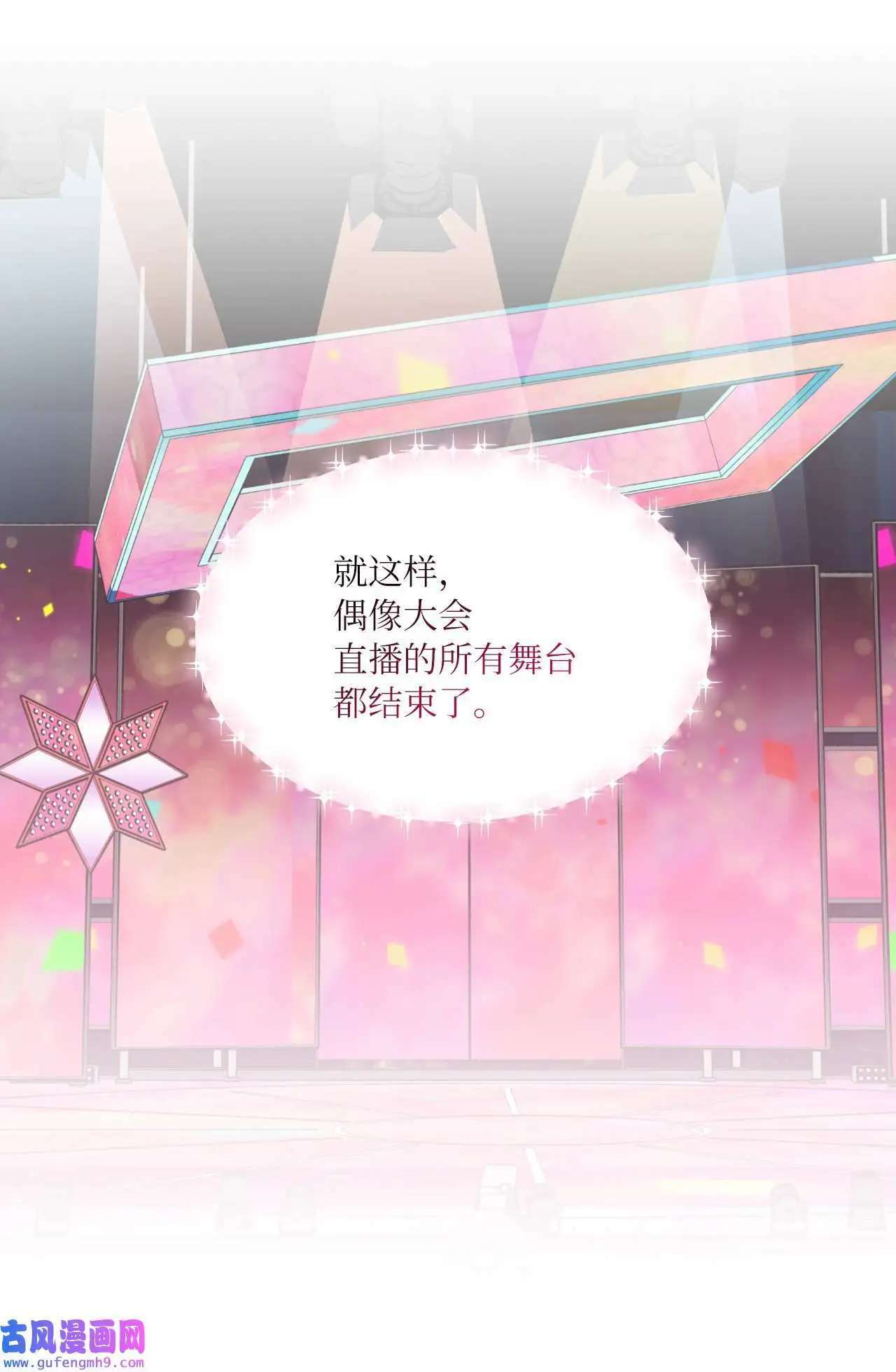23 樱桃花开星闪耀（79P）47