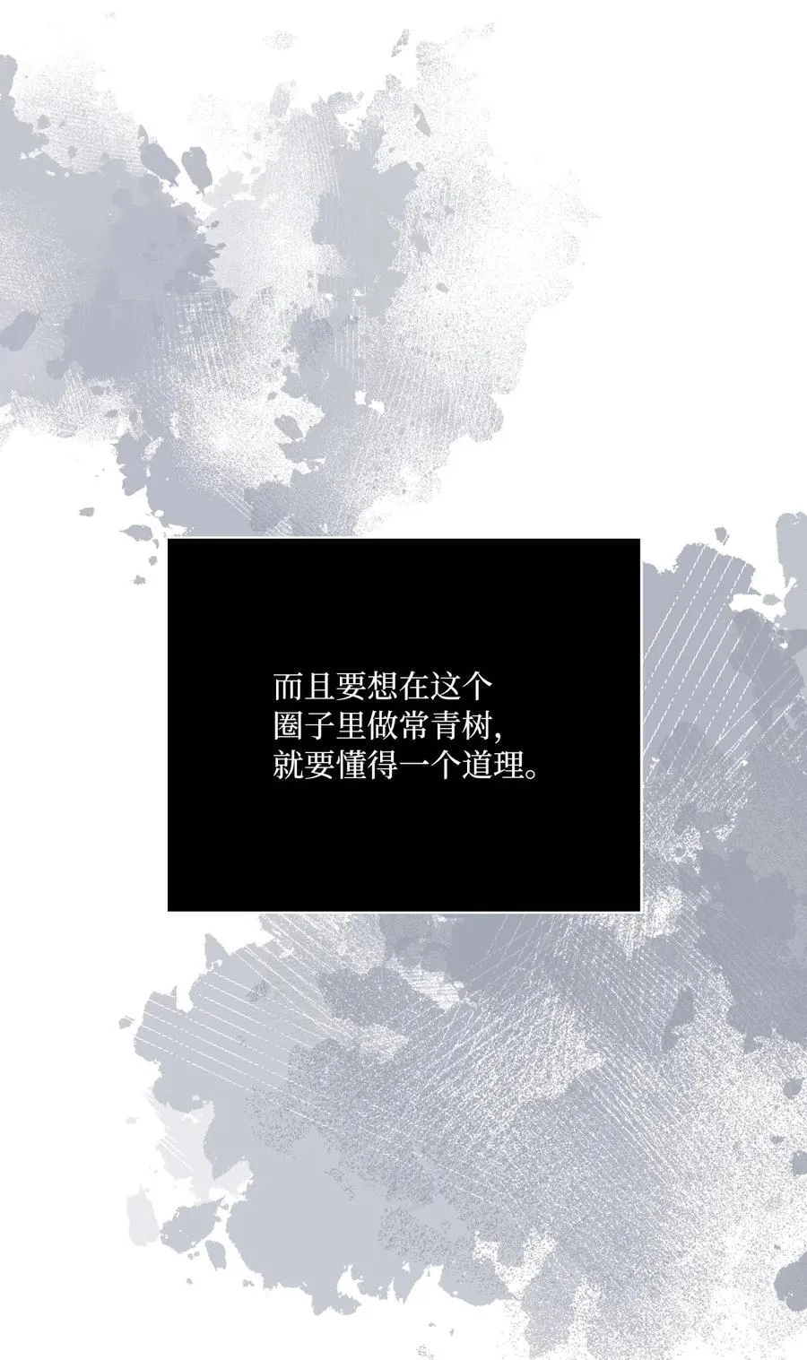 105 选择的十字路口36