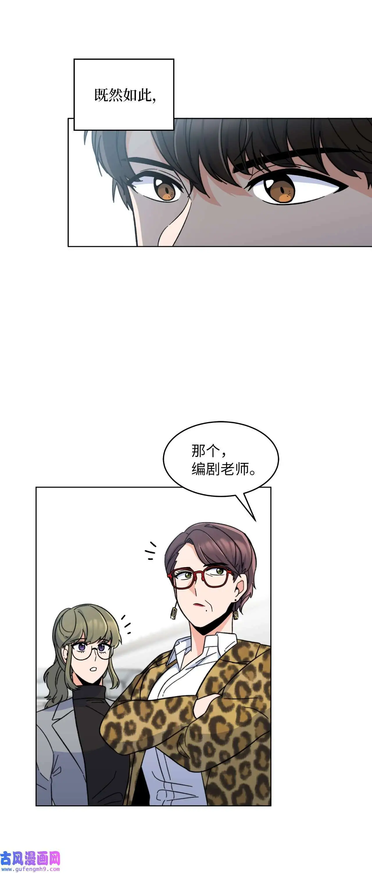 04 刷爆编剧好感度（74P）39