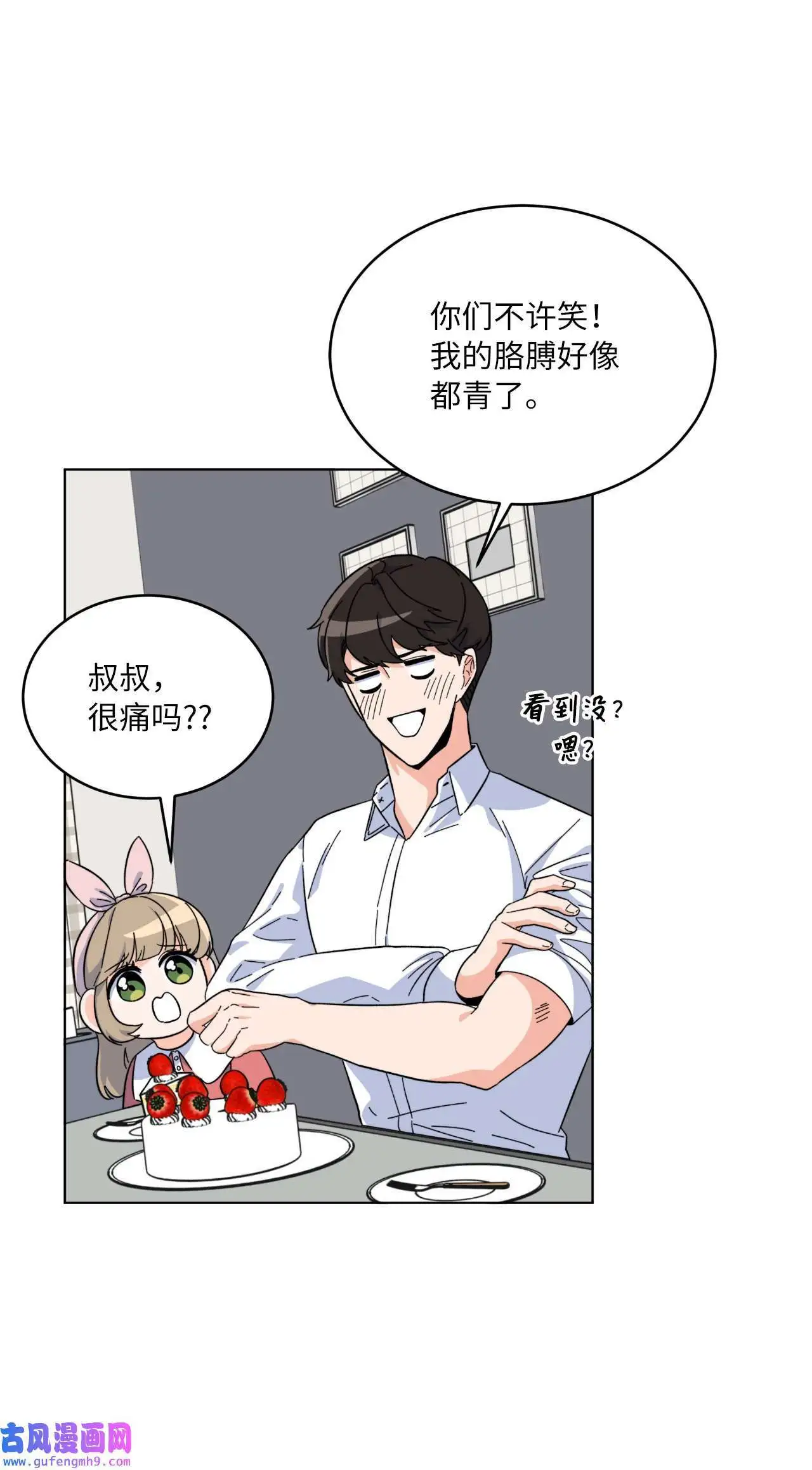 27 其乐融融的节日（72P）53