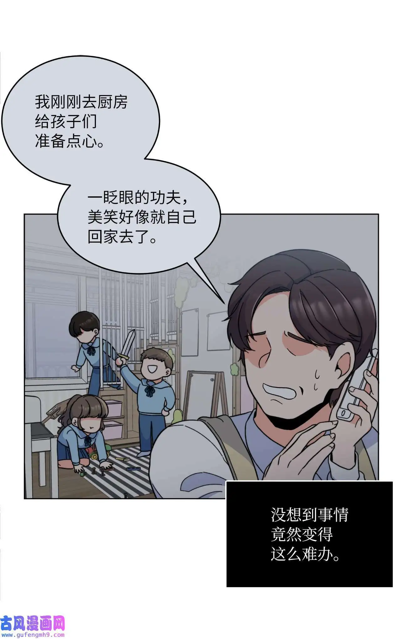 05 披荆斩棘救美笑（77P）8