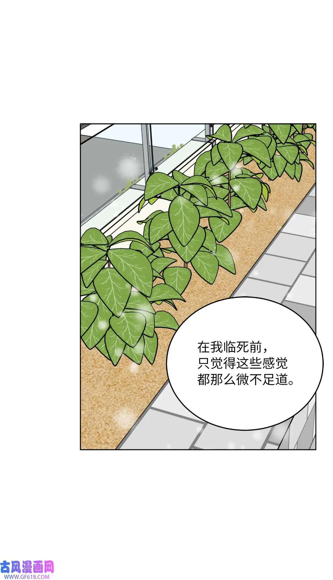 32 想个办法来爆料（83P）18