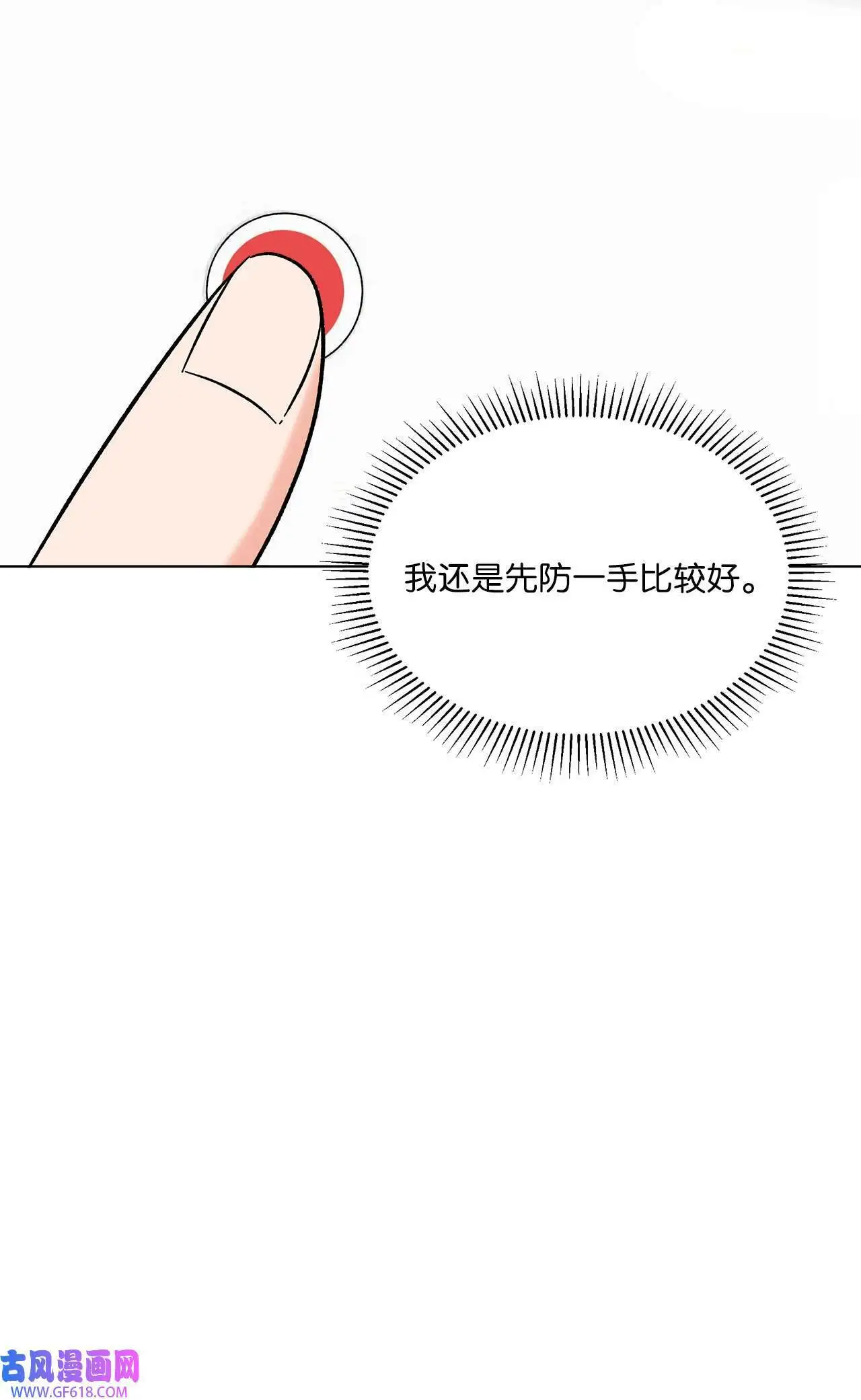 49 计划赶不上变化（80P）78