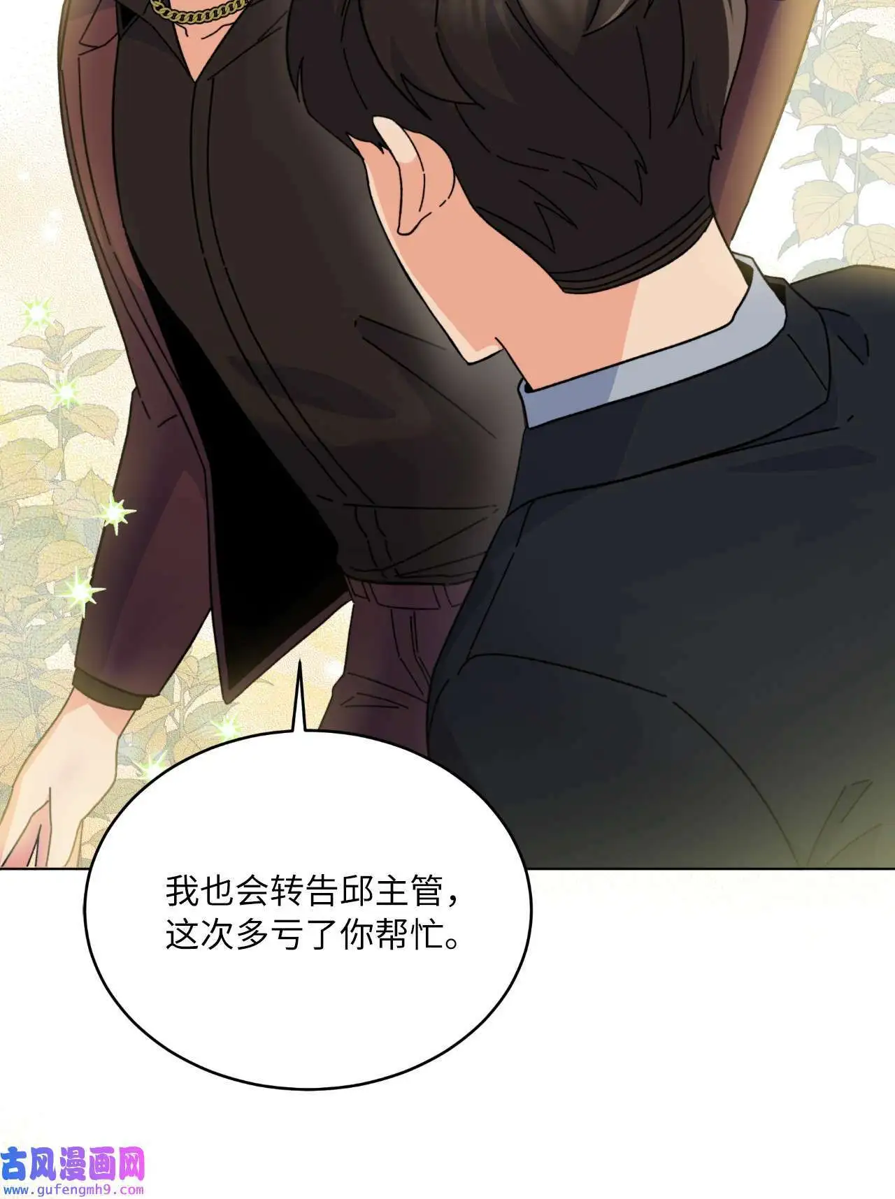 22 大功告成等登台（80P）62
