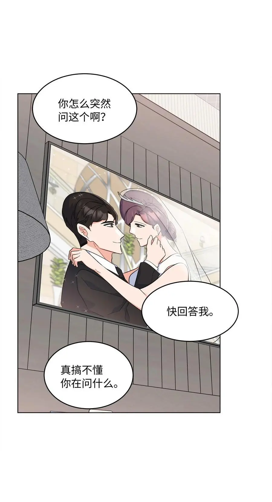 94 自私自利的前妻1