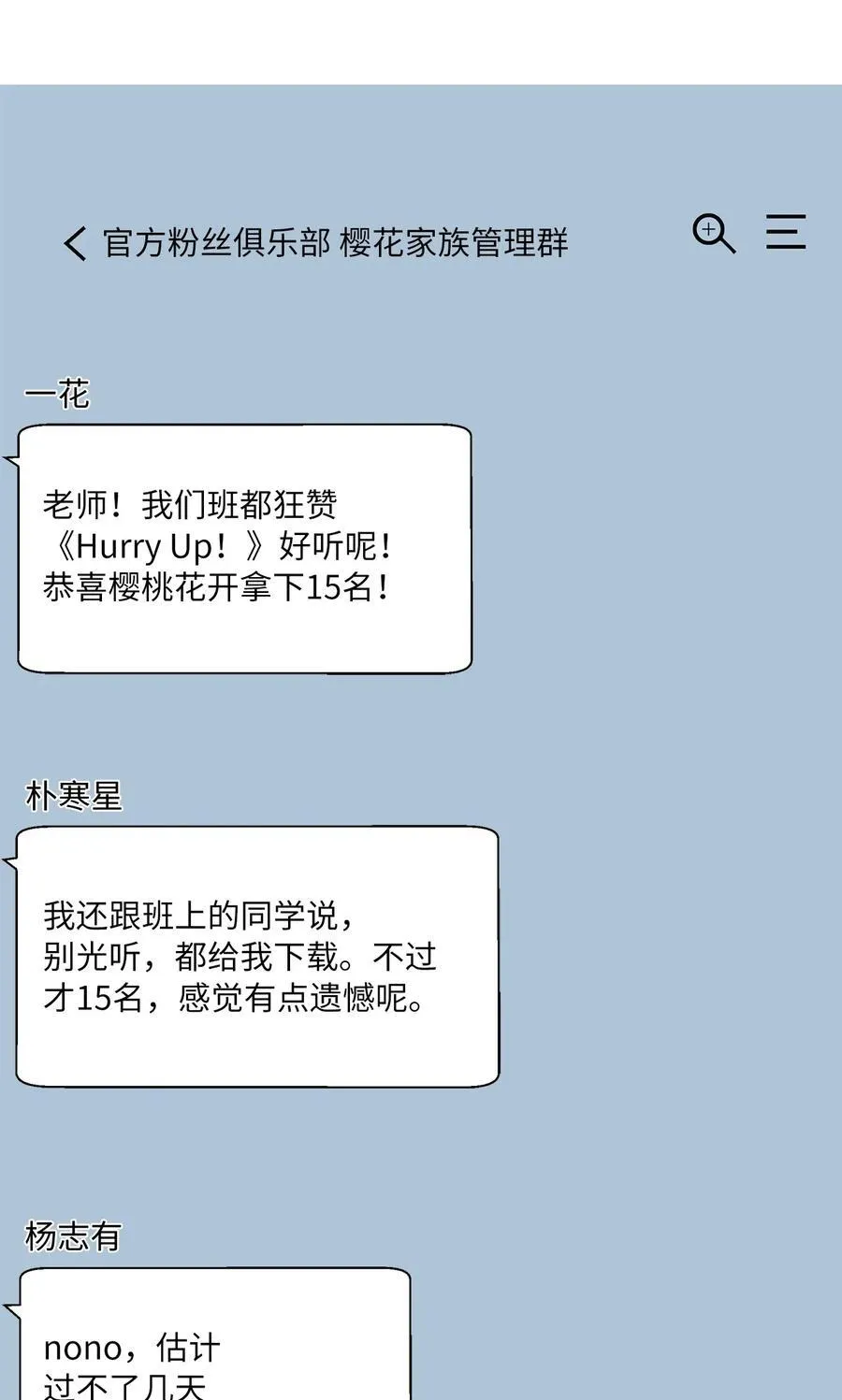 111 一切努力有回报34