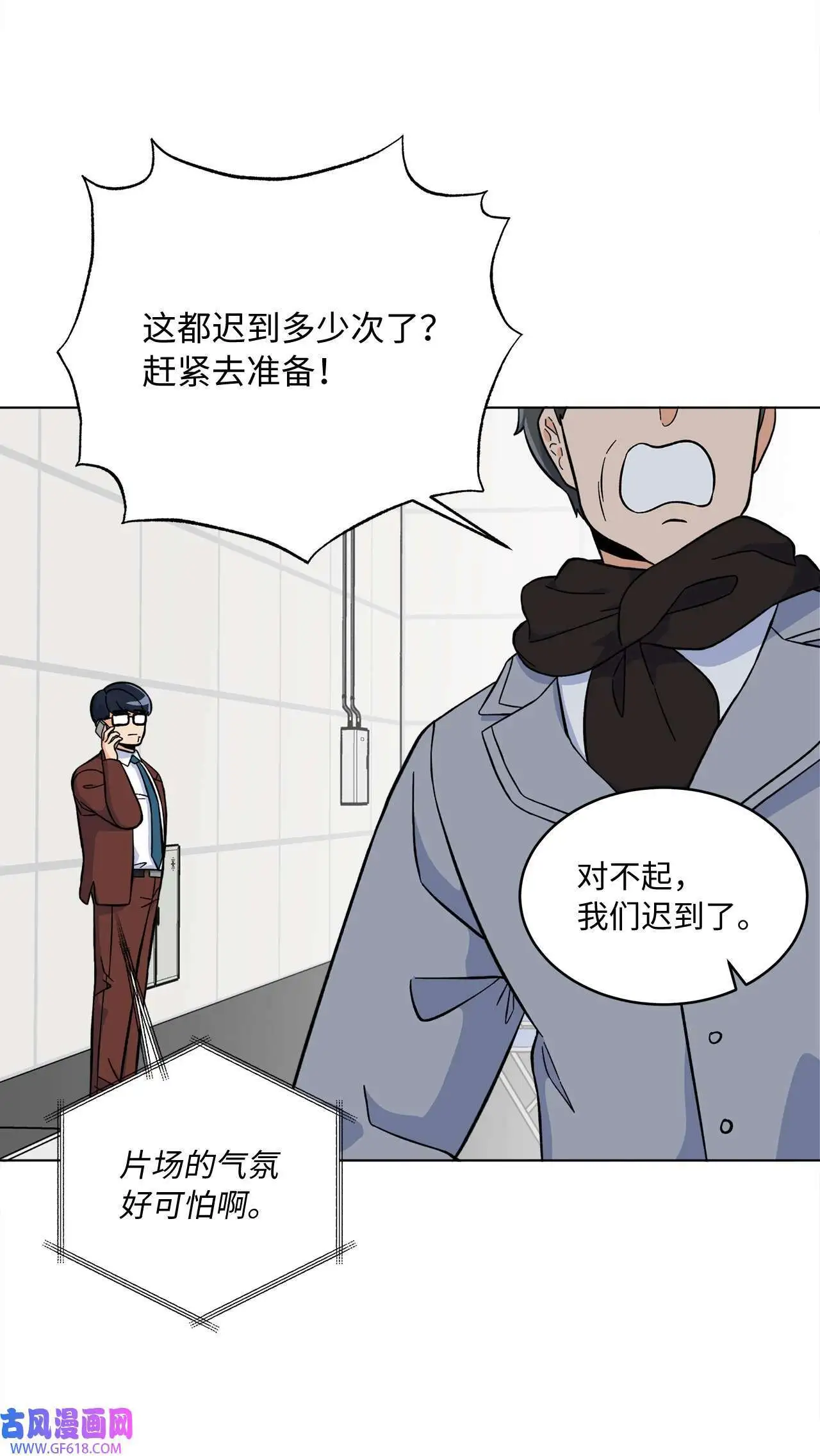 37 试镜杀出程咬金（72P）2