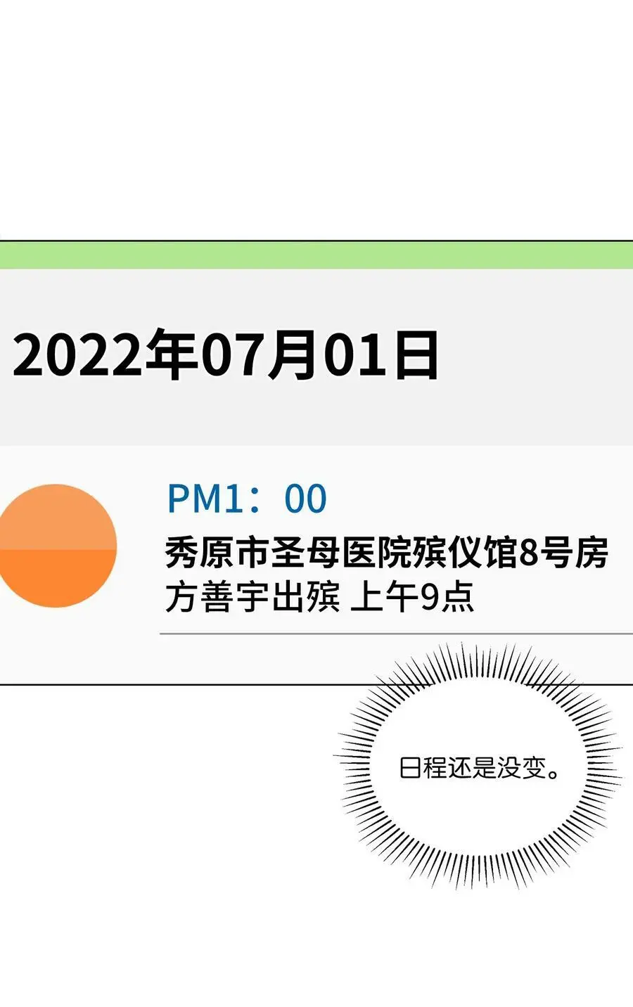74 所谓妈妈的感觉26