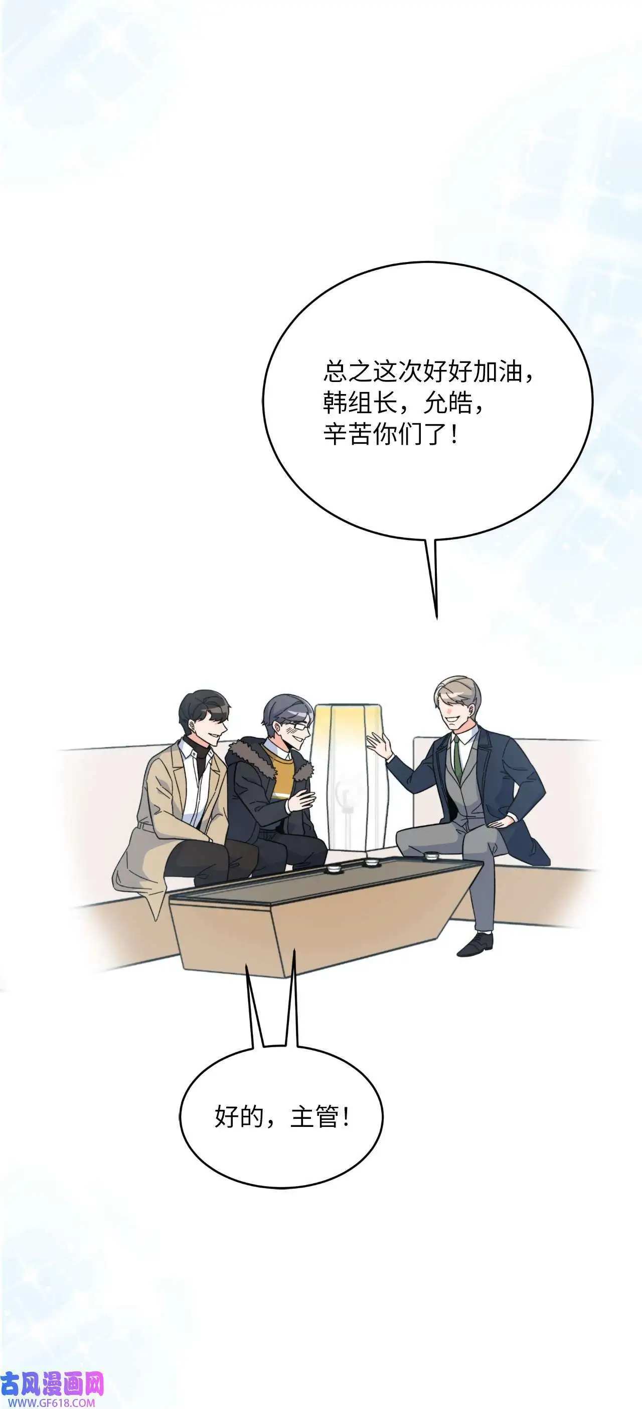 52 阴险主管放消息（79P）27