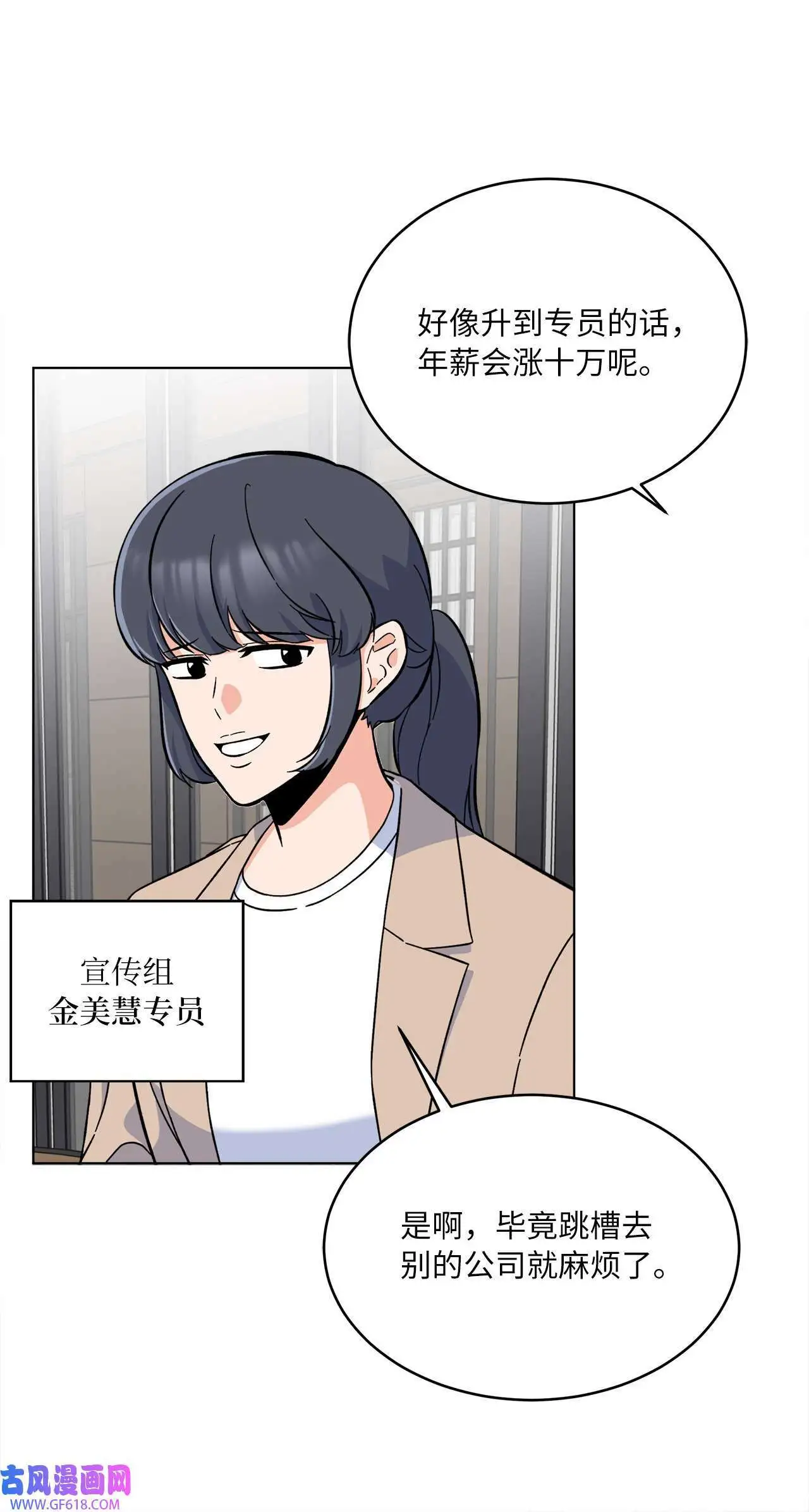 41 挑选广告遇难题（68P）35